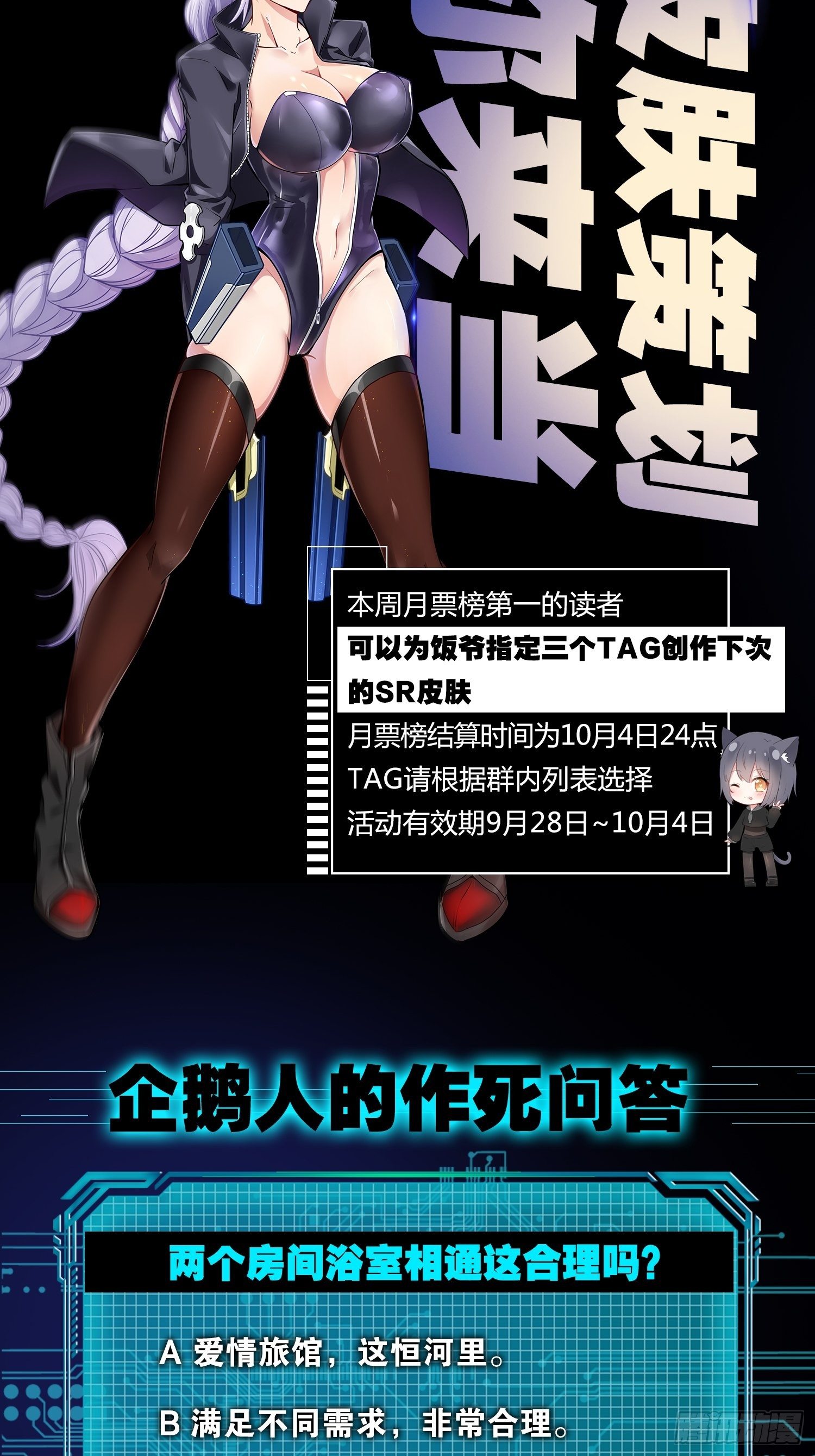 🍲最强作死系统 奇趣小火车 第37页