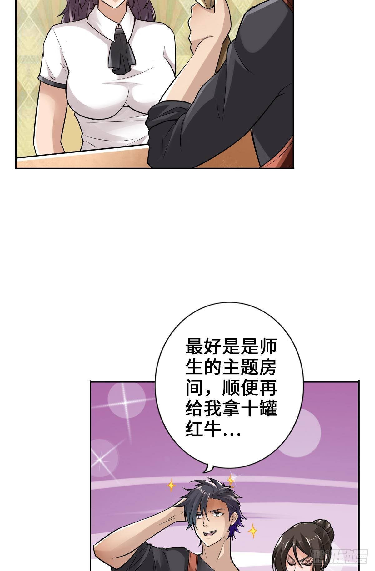 🍲最强作死系统 奇趣小火车 第4页