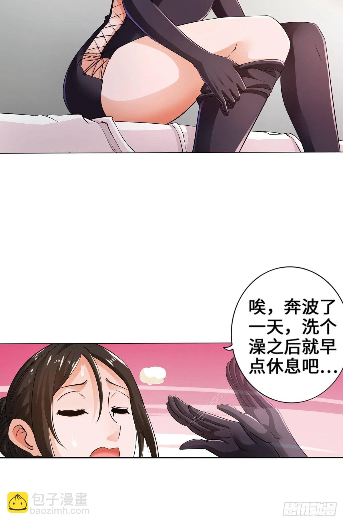 🍲最强作死系统 奇趣小火车 第9页