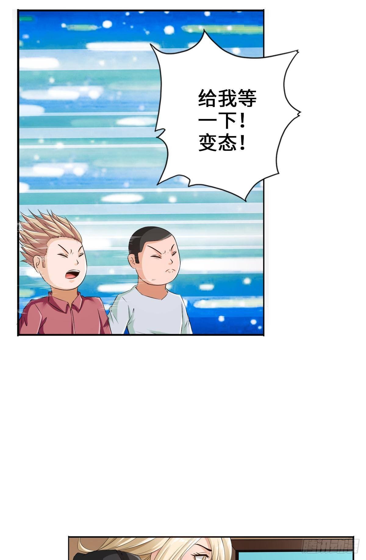 🍲最强作死系统 你的笑容已彷徨 第11页
