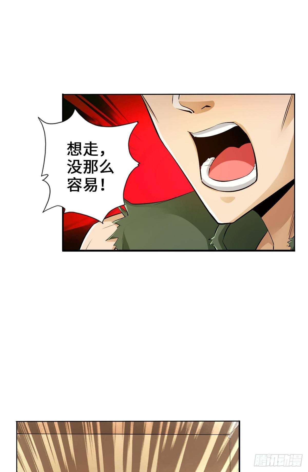 🍲最强作死系统 你的笑容已彷徨 第15页