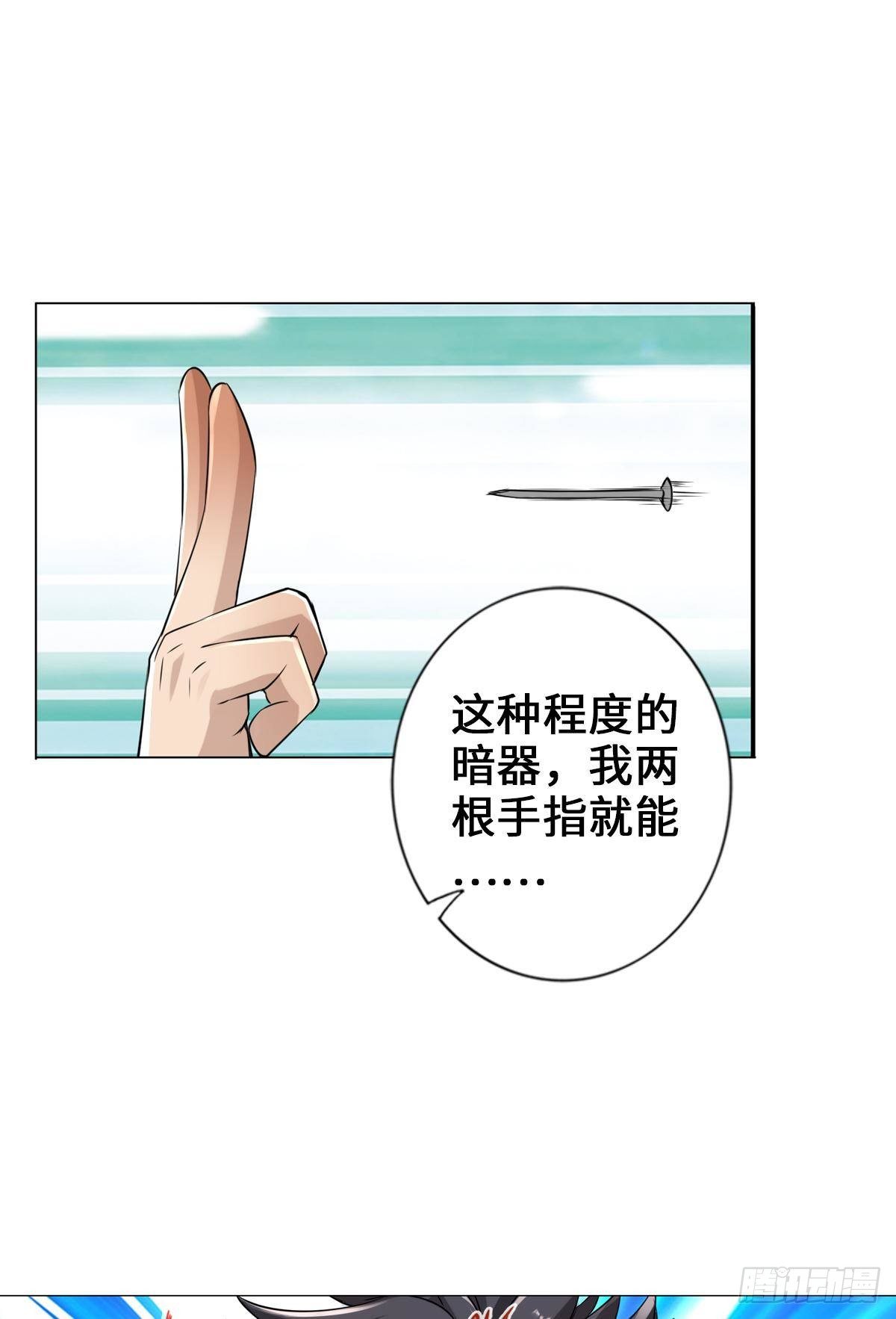 🍲最强作死系统 你的笑容已彷徨 第19页