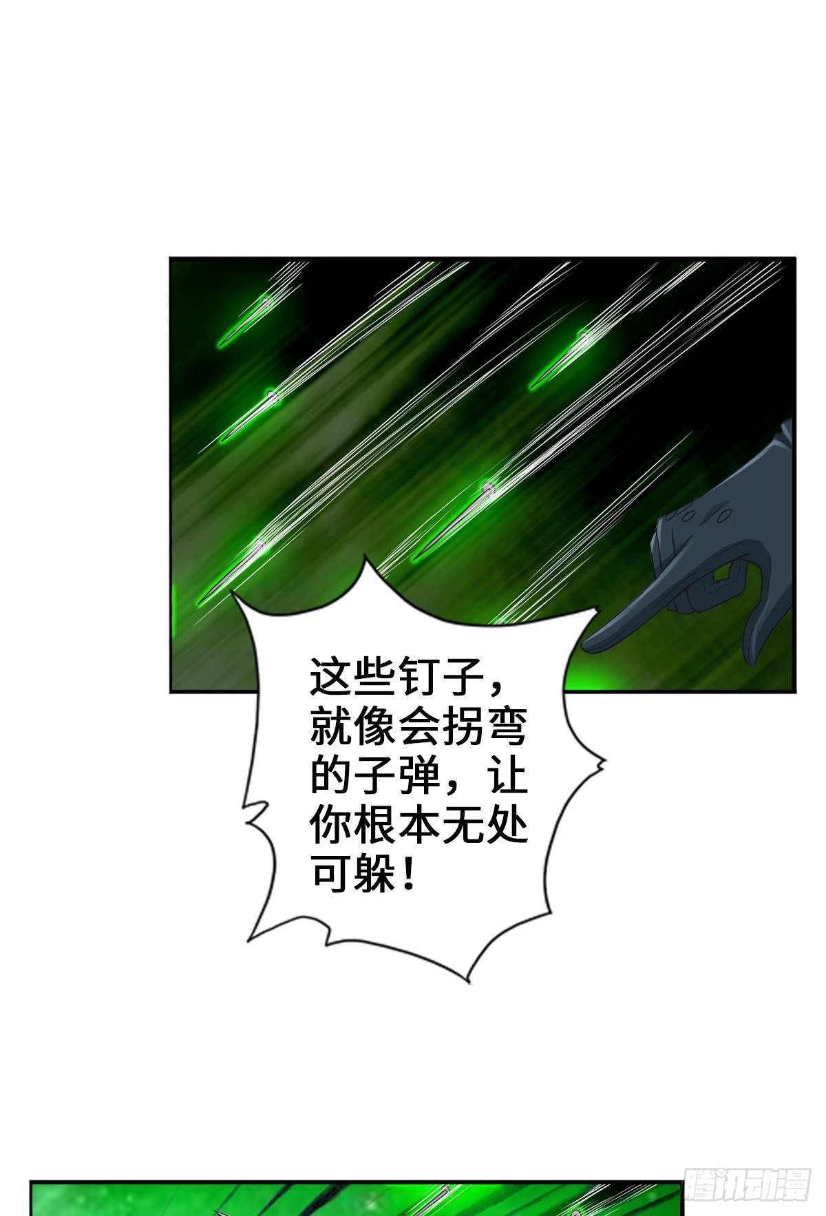 🍲最强作死系统 你的笑容已彷徨 第22页