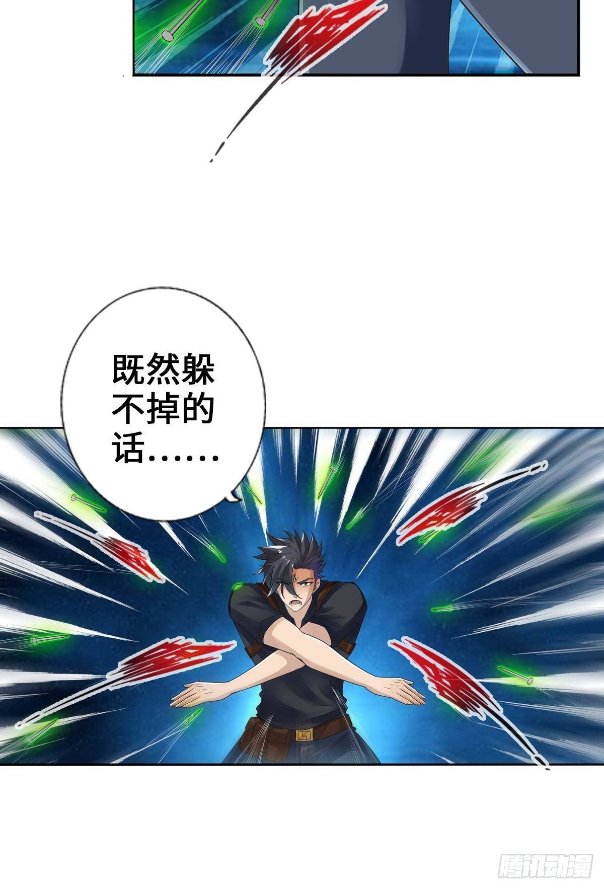 🍲最强作死系统 你的笑容已彷徨 第24页