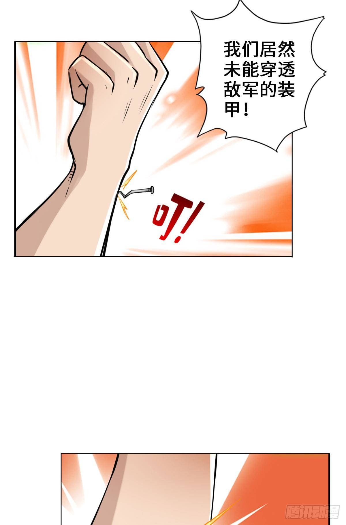 🍲最强作死系统 你的笑容已彷徨 第26页