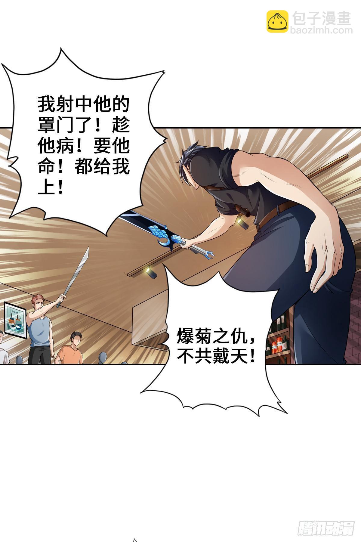 🍲最强作死系统 你的笑容已彷徨 第32页