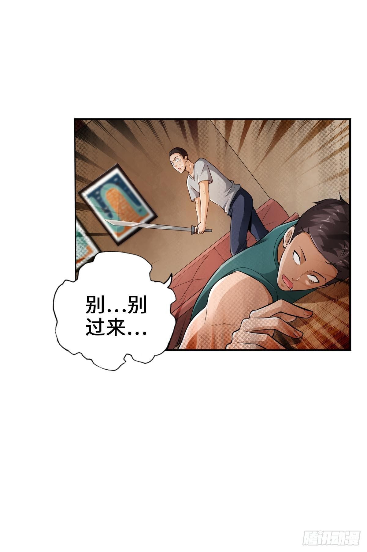 🍲最强作死系统 你的笑容已彷徨 第34页