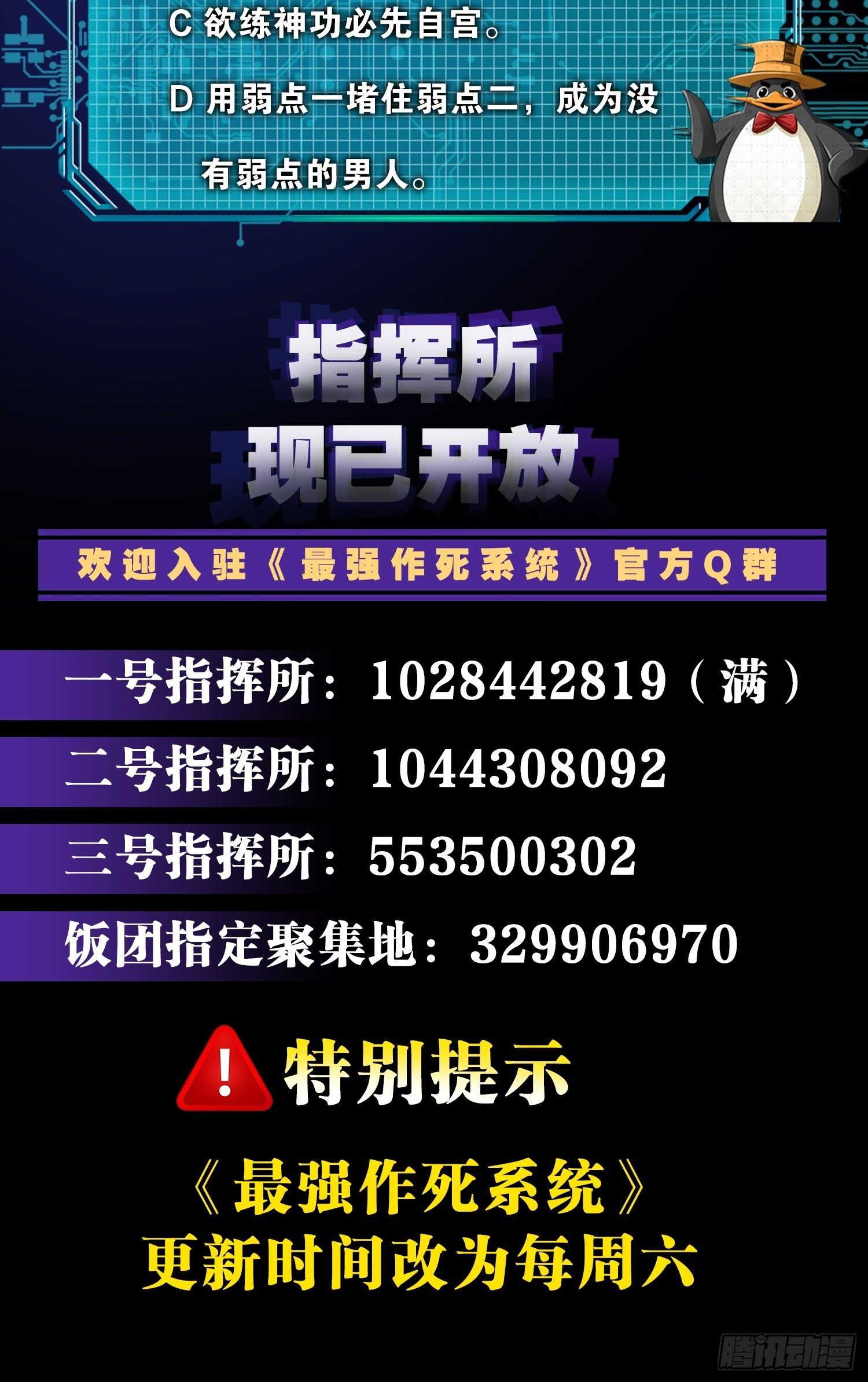🍲最强作死系统 你的笑容已彷徨 第41页