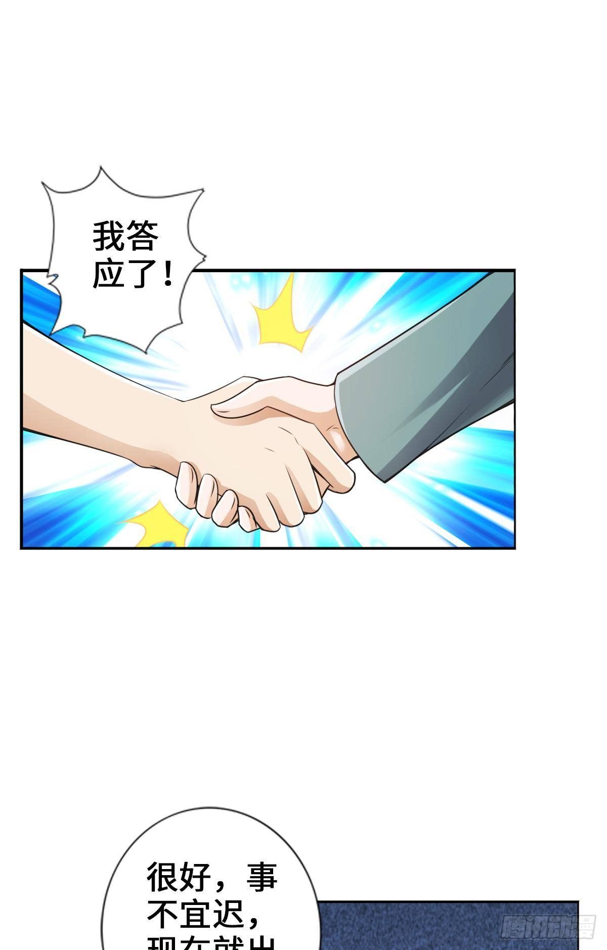 🍲最强作死系统 最好的老大哥 第11页