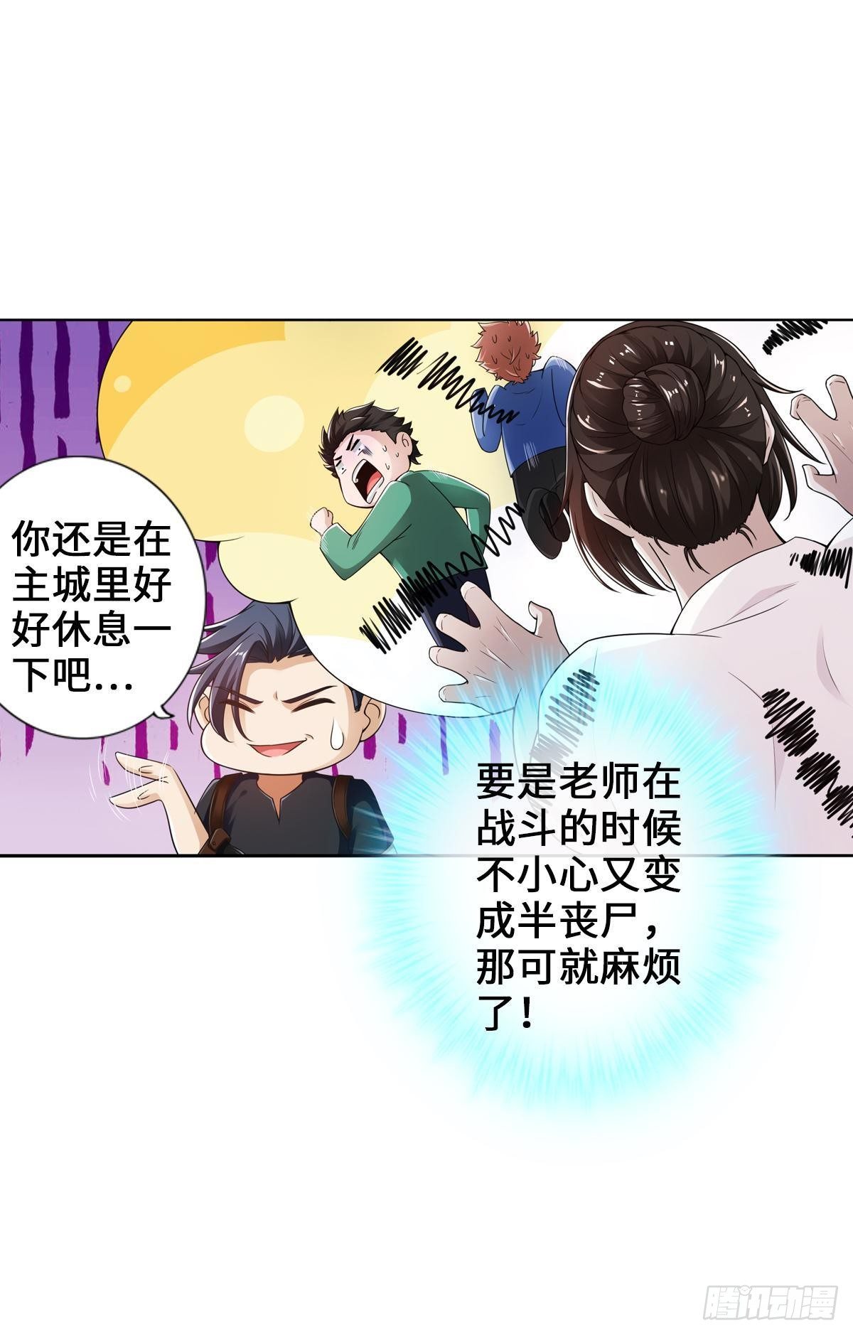 🍲最强作死系统 最好的老大哥 第14页