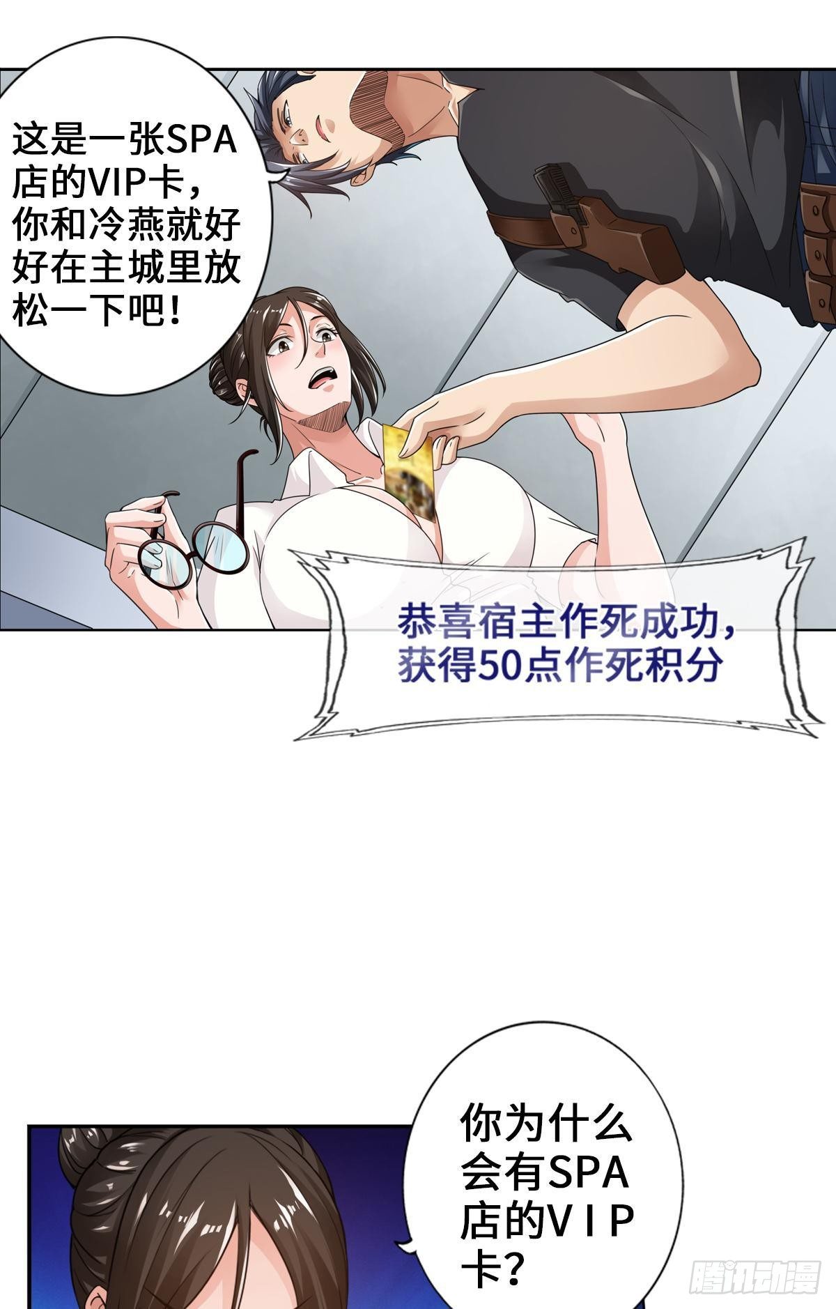 🍲最强作死系统 最好的老大哥 第15页