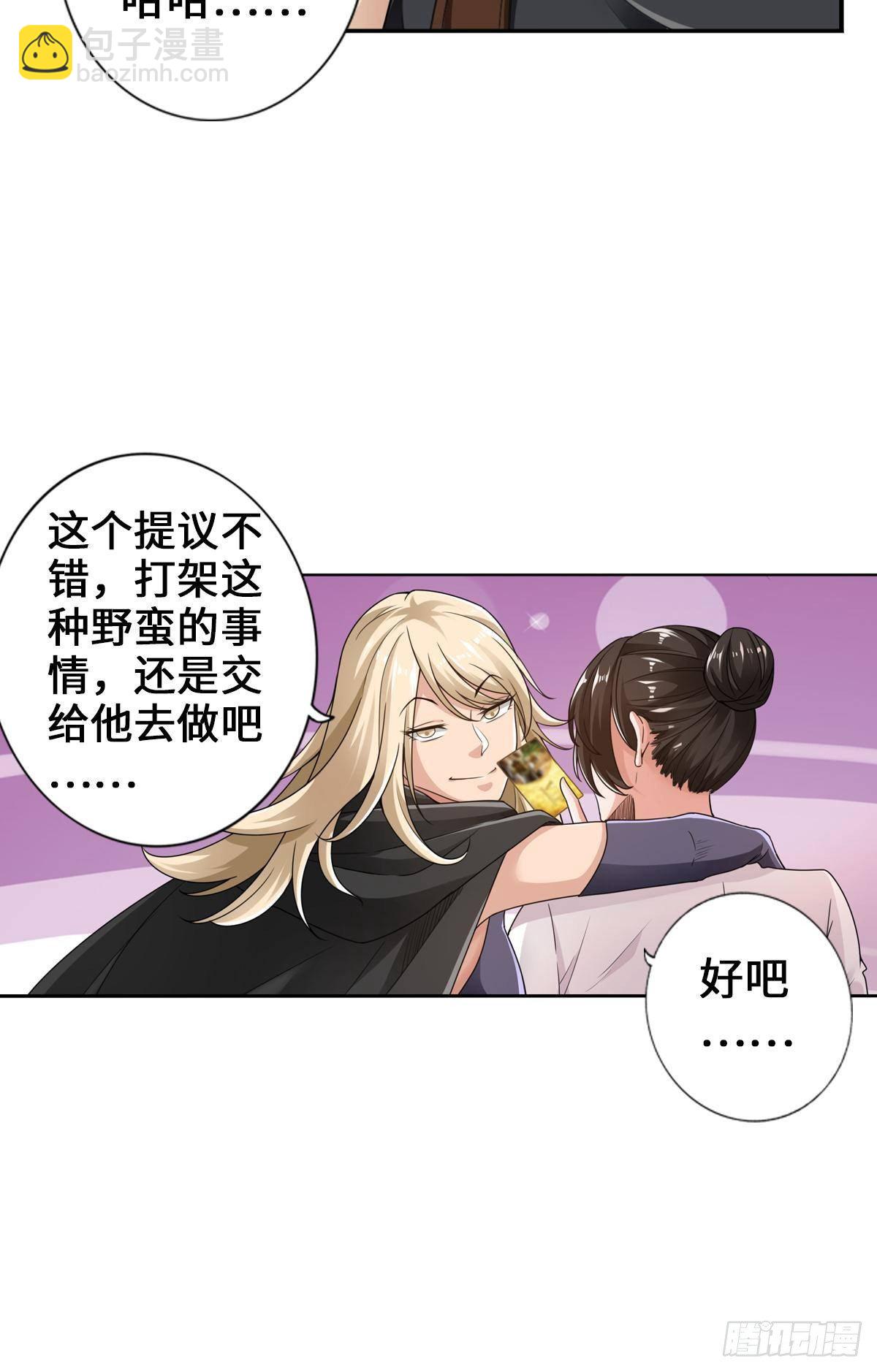 🍲最强作死系统 最好的老大哥 第17页