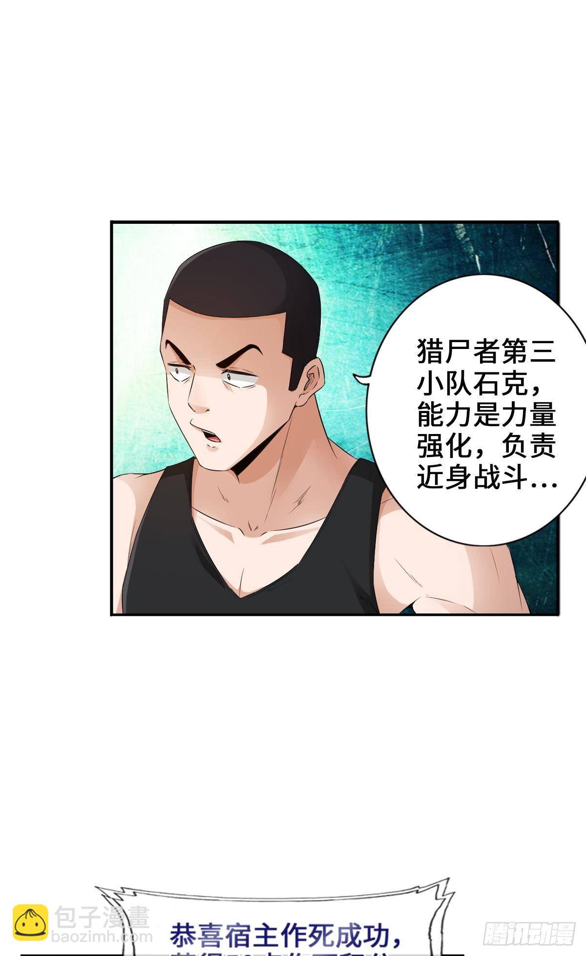 🍲最强作死系统 最好的老大哥 第21页