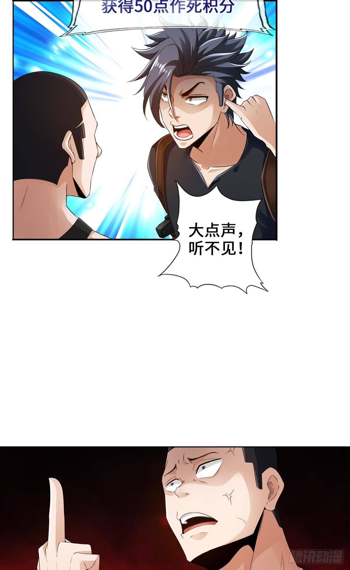 🍲最强作死系统 最好的老大哥 第22页