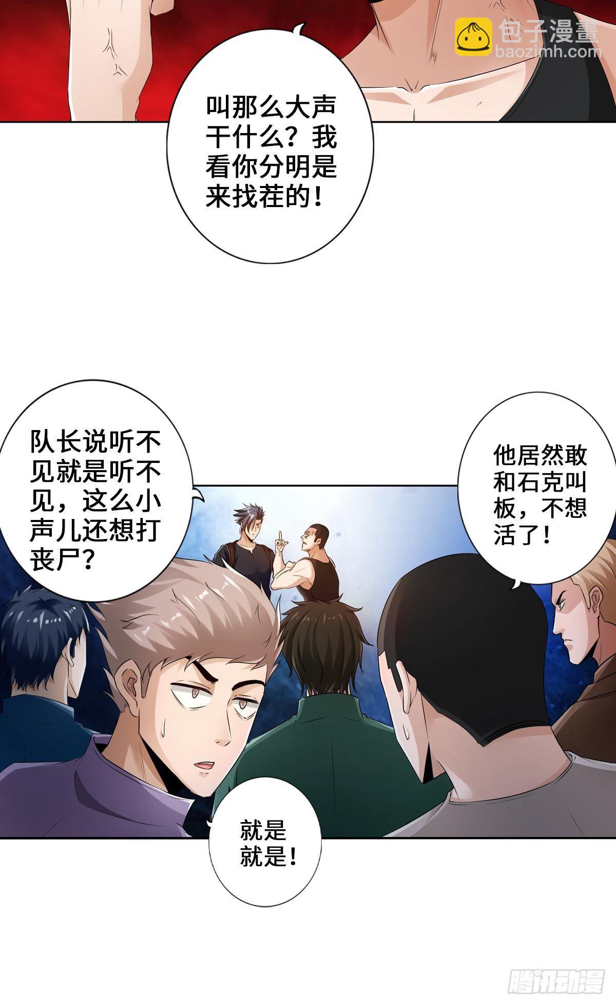 🍲最强作死系统 最好的老大哥 第23页