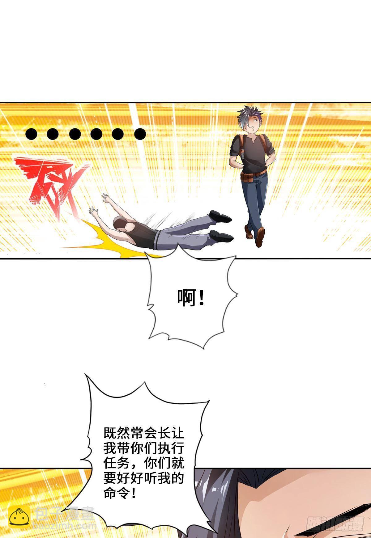🍲最强作死系统 最好的老大哥 第27页