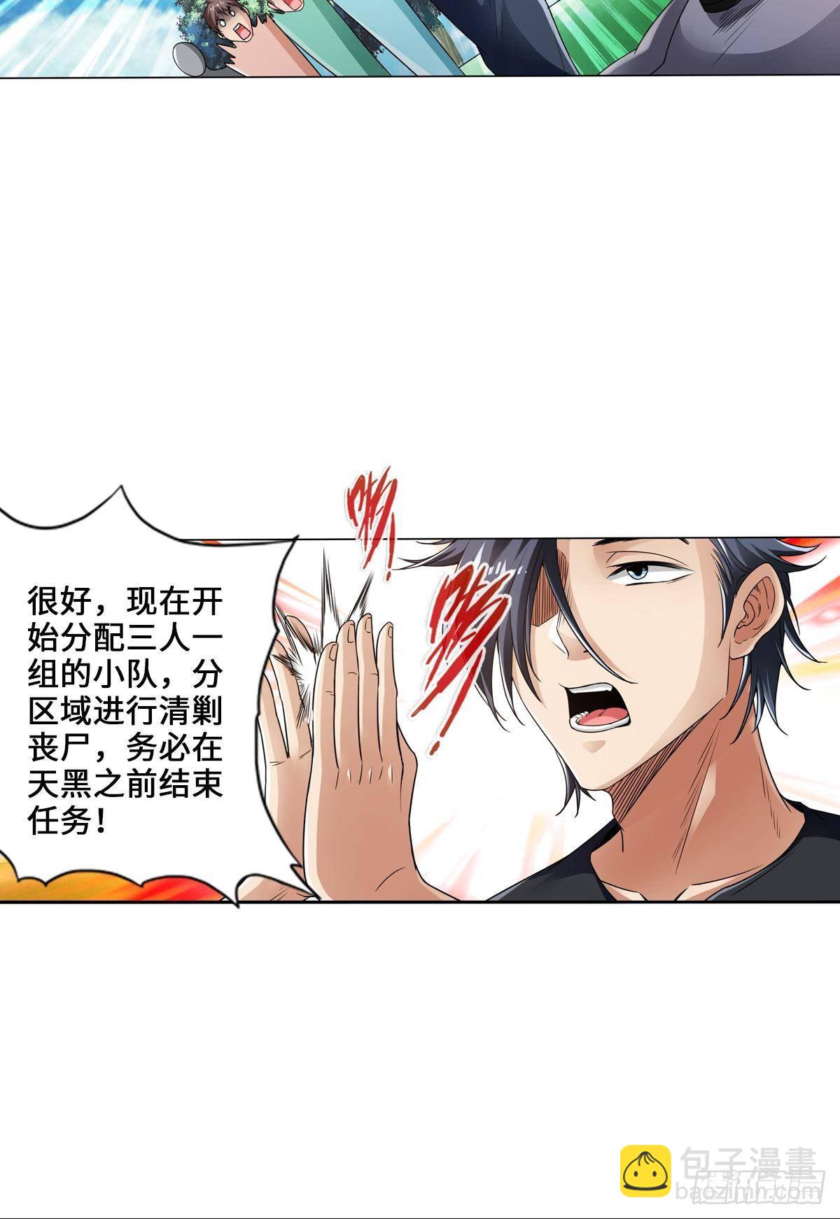 🍲最强作死系统 最好的老大哥 第29页
