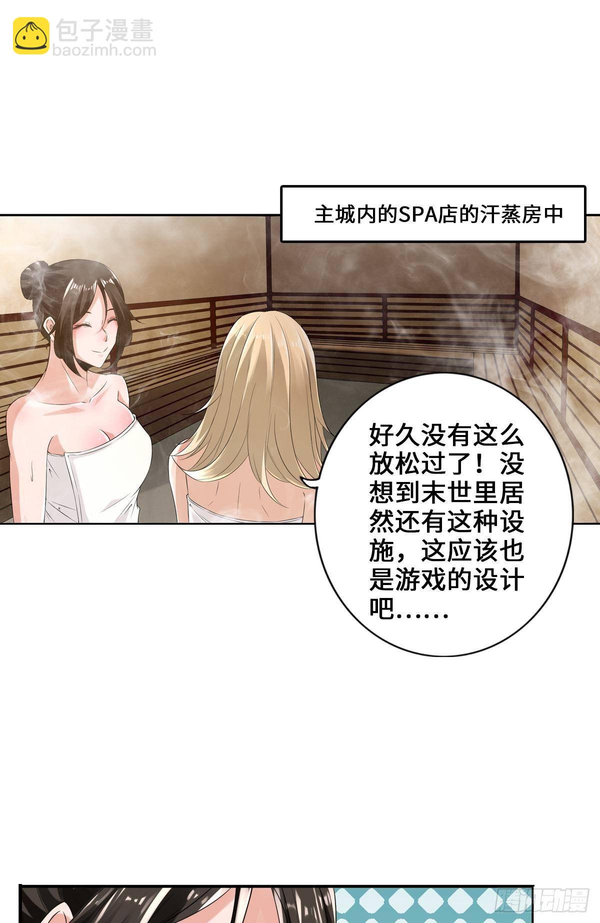 🍲最强作死系统 最好的老大哥 第30页