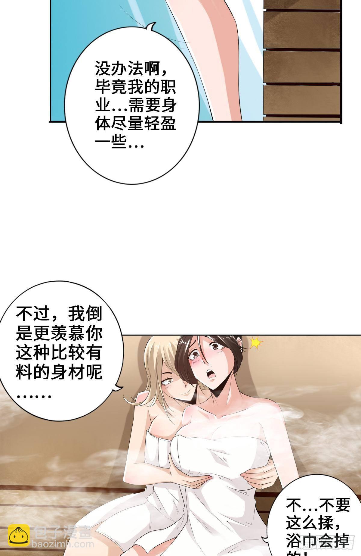 🍲最强作死系统 最好的老大哥 第32页