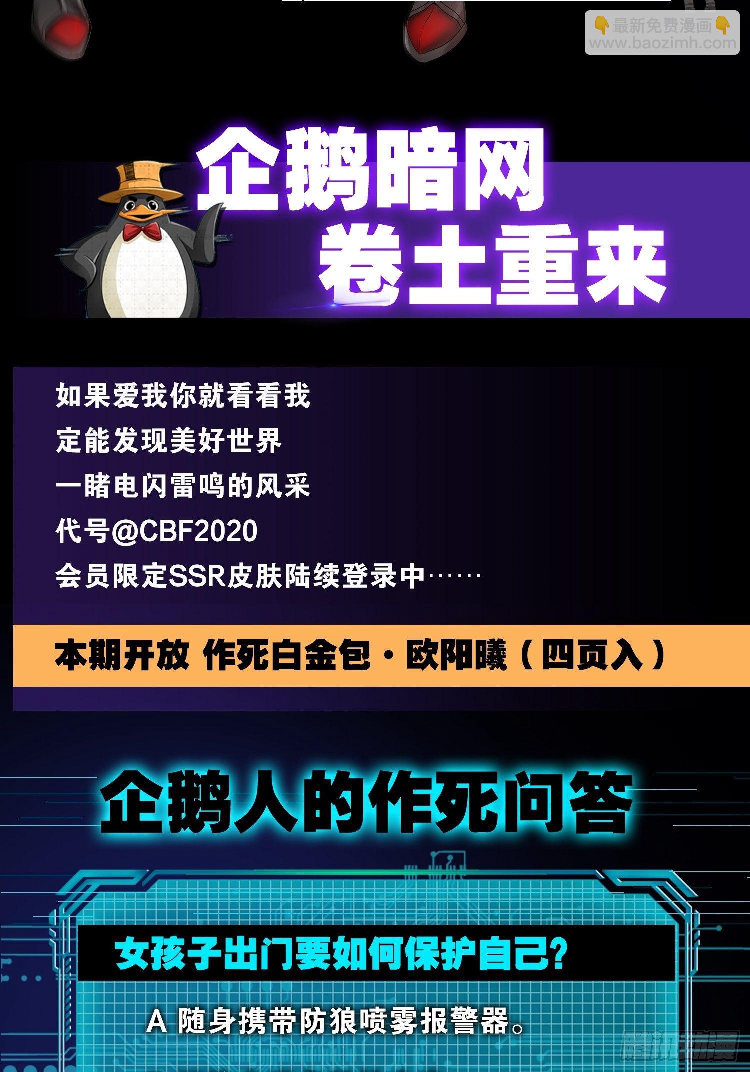 🍲最强作死系统 最好的老大哥 第39页