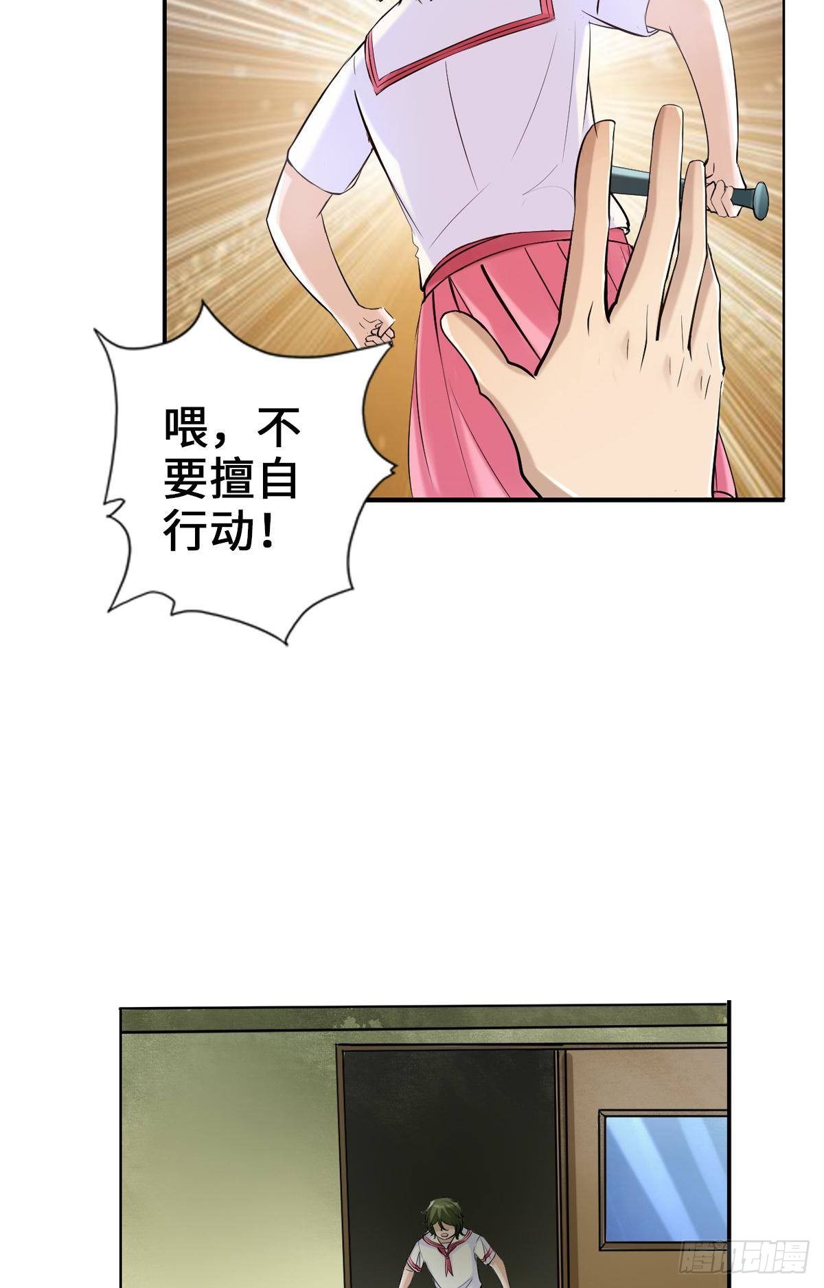 🍲最强作死系统 土遁大蛇丧尸丸 第14页