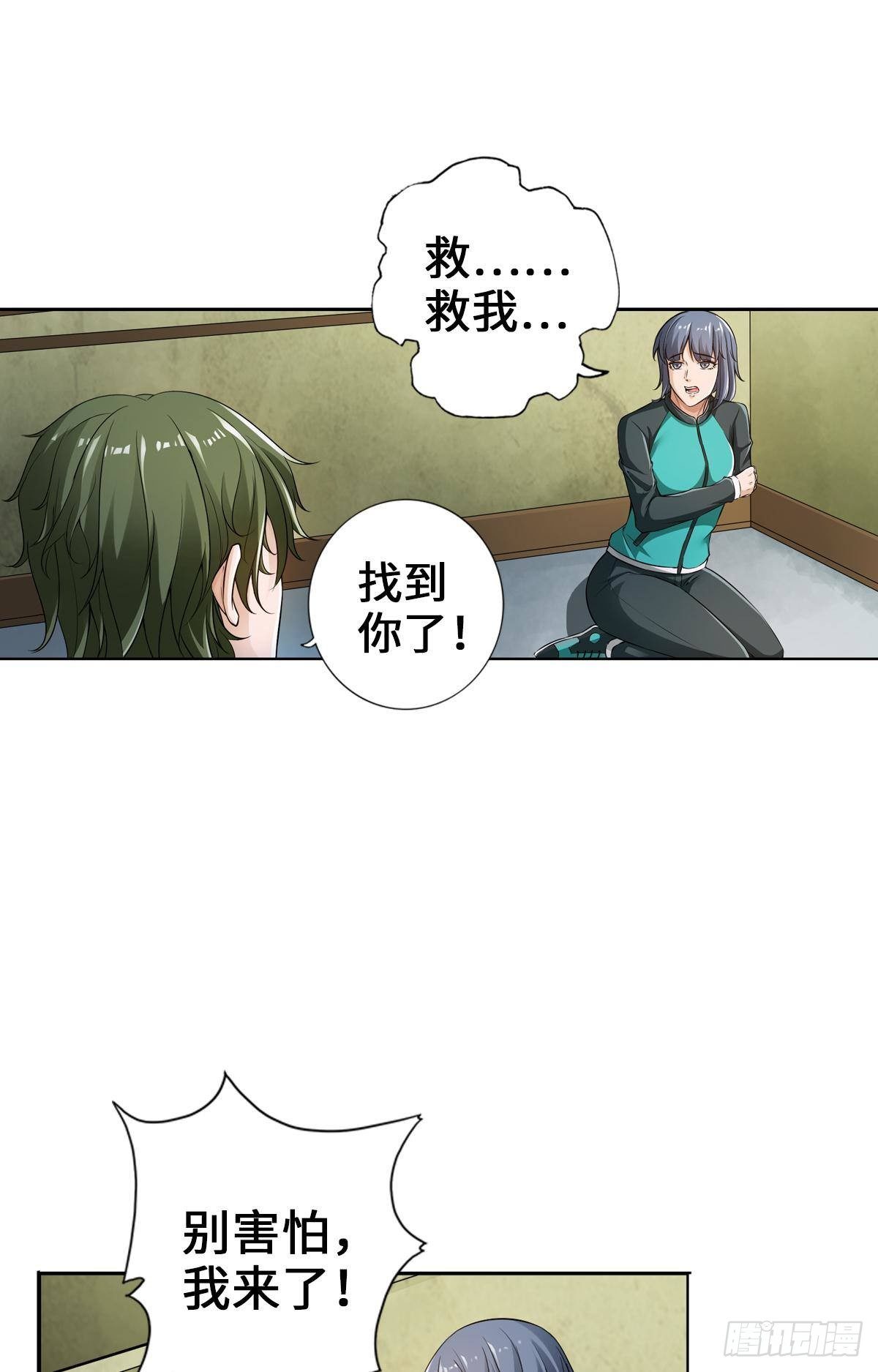 🍲最强作死系统 土遁大蛇丧尸丸 第16页
