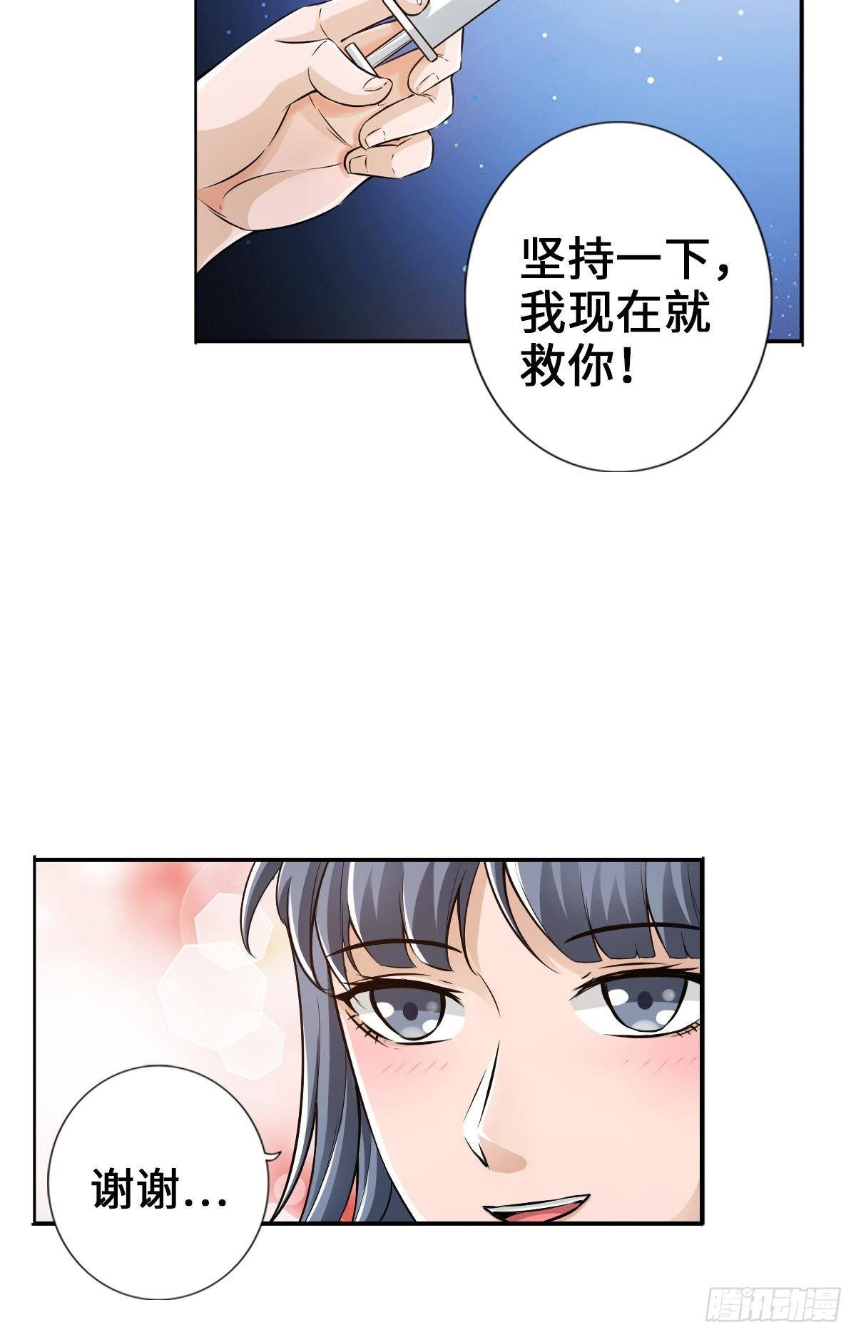 🍲最强作死系统 土遁大蛇丧尸丸 第18页