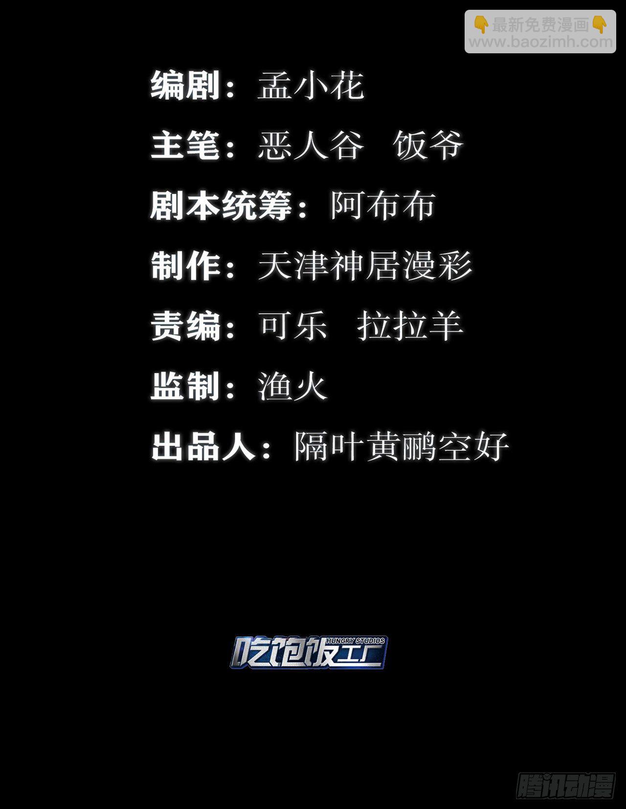 🍲最强作死系统 土遁大蛇丧尸丸 第2页