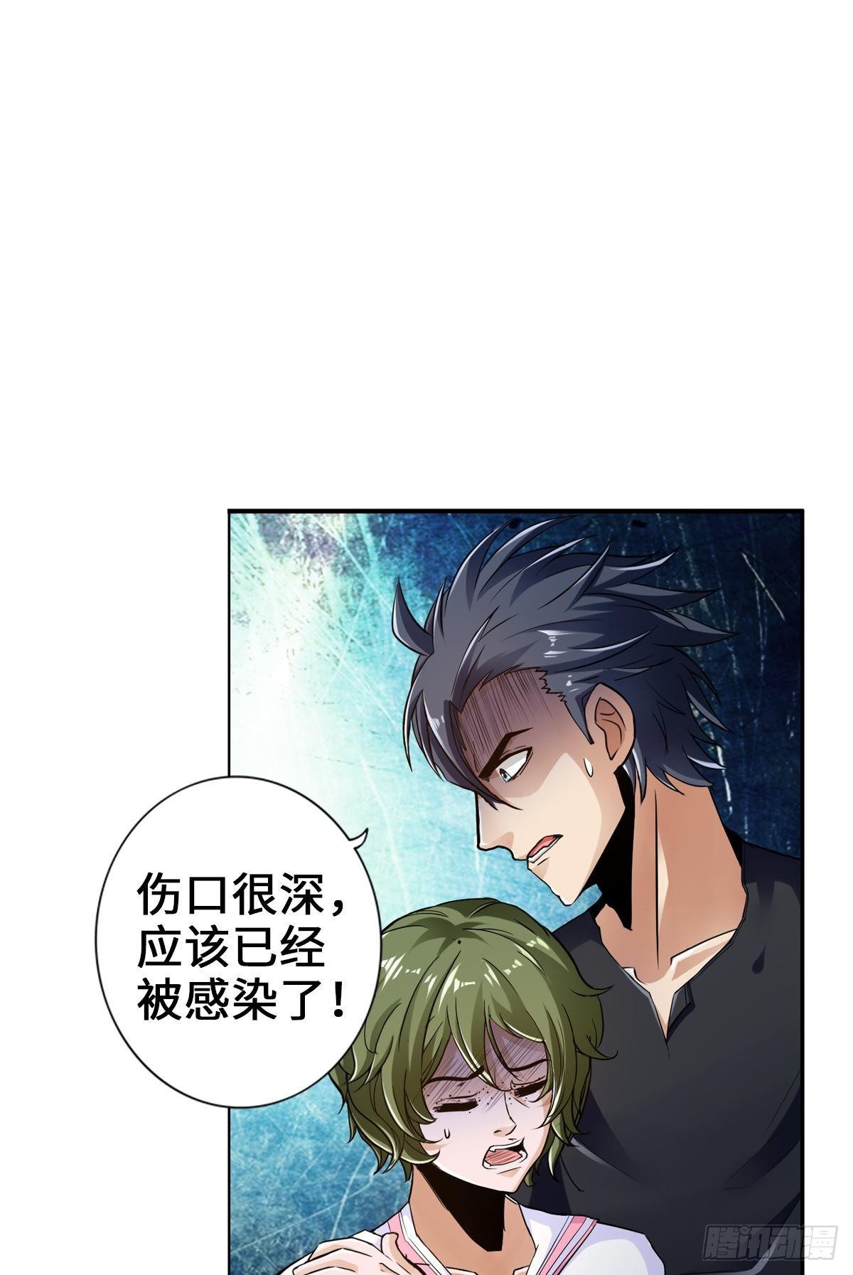 🍲最强作死系统 土遁大蛇丧尸丸 第28页