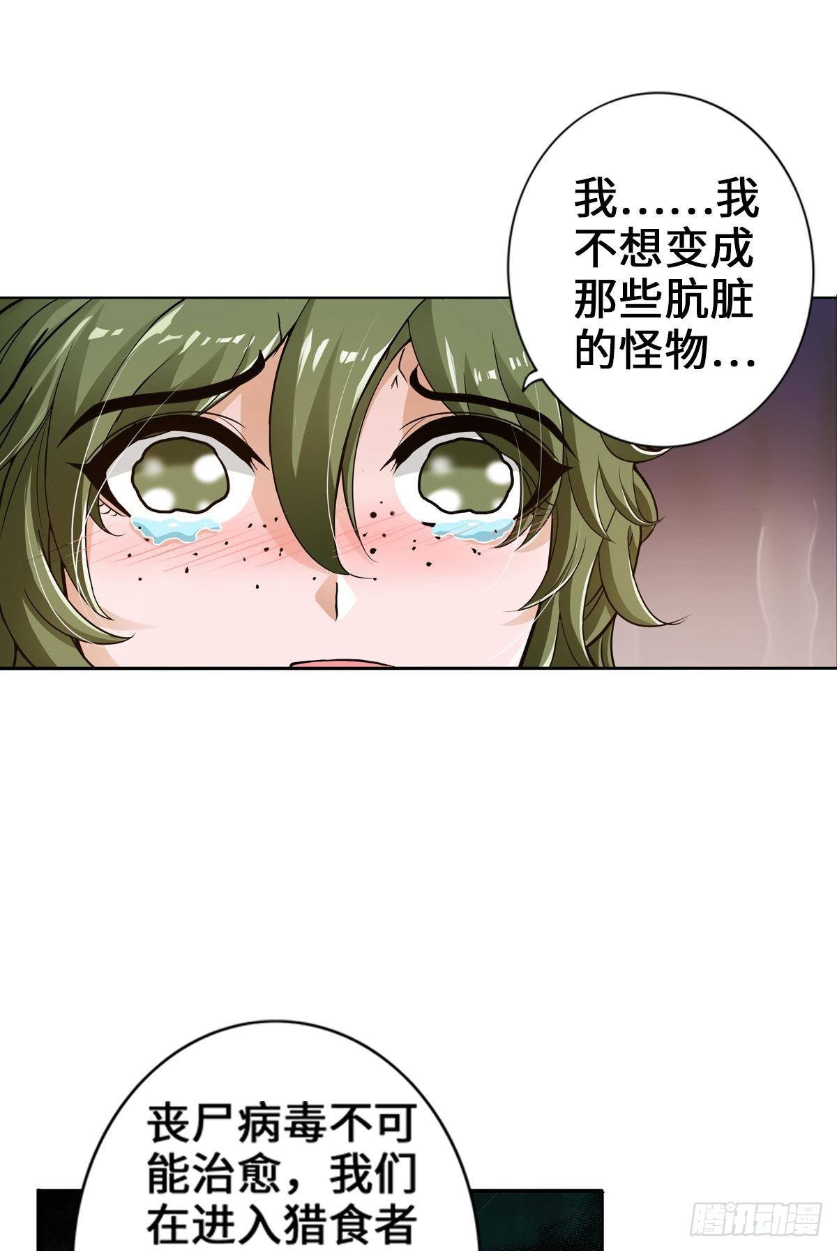 🍲最强作死系统 土遁大蛇丧尸丸 第30页