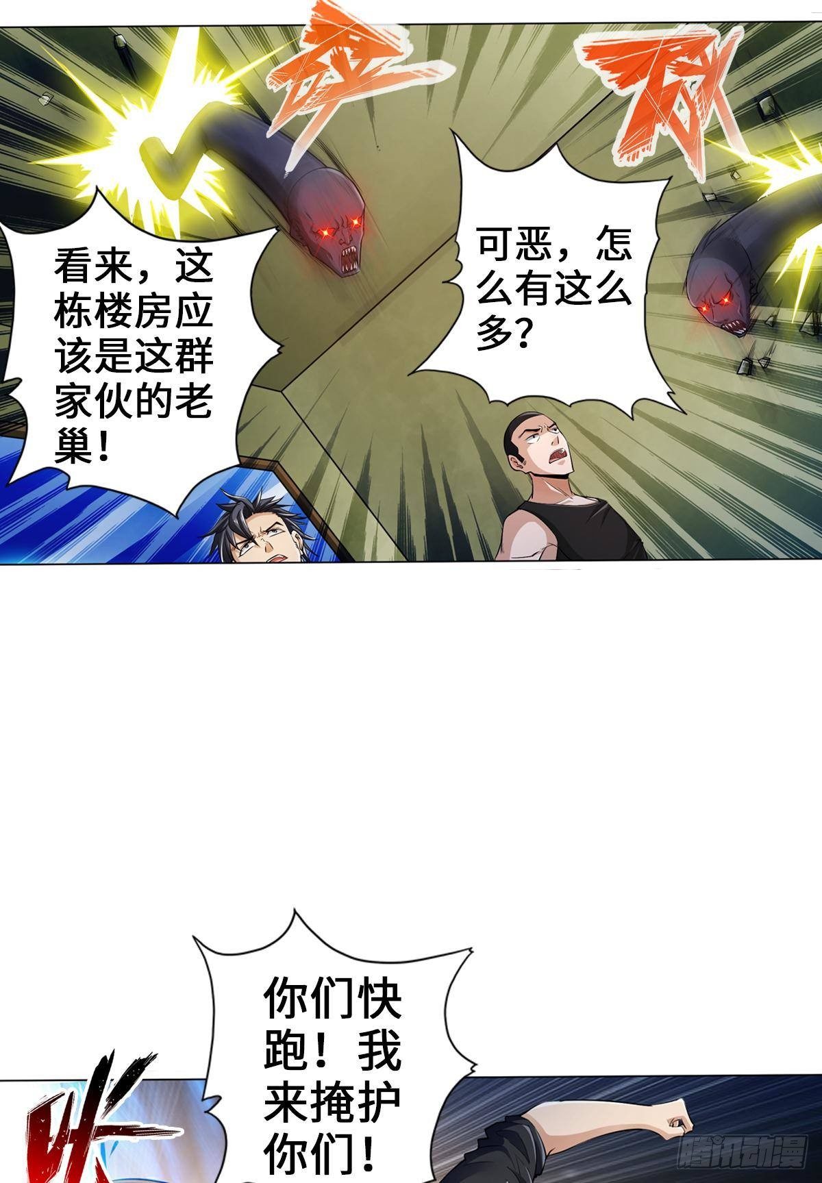 🍲最强作死系统 土遁大蛇丧尸丸 第36页