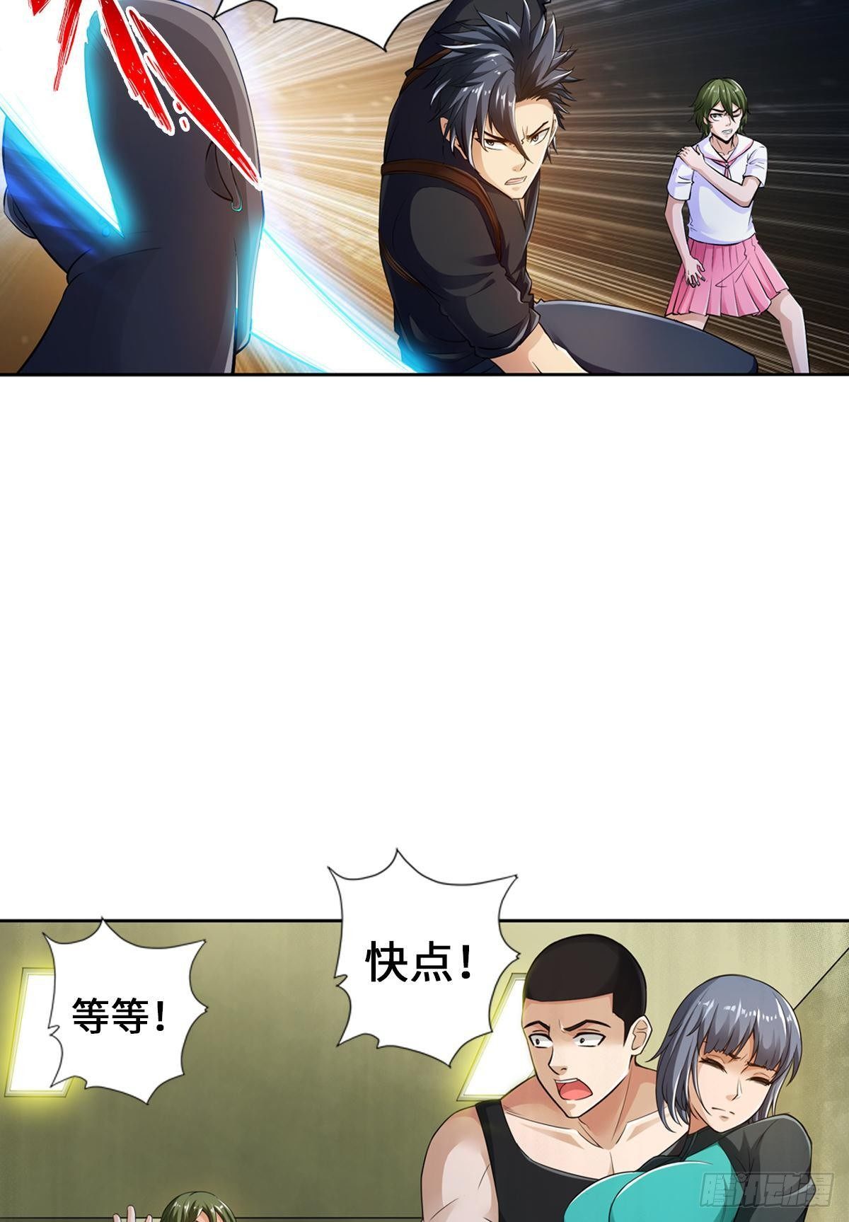 🍲最强作死系统 土遁大蛇丧尸丸 第37页