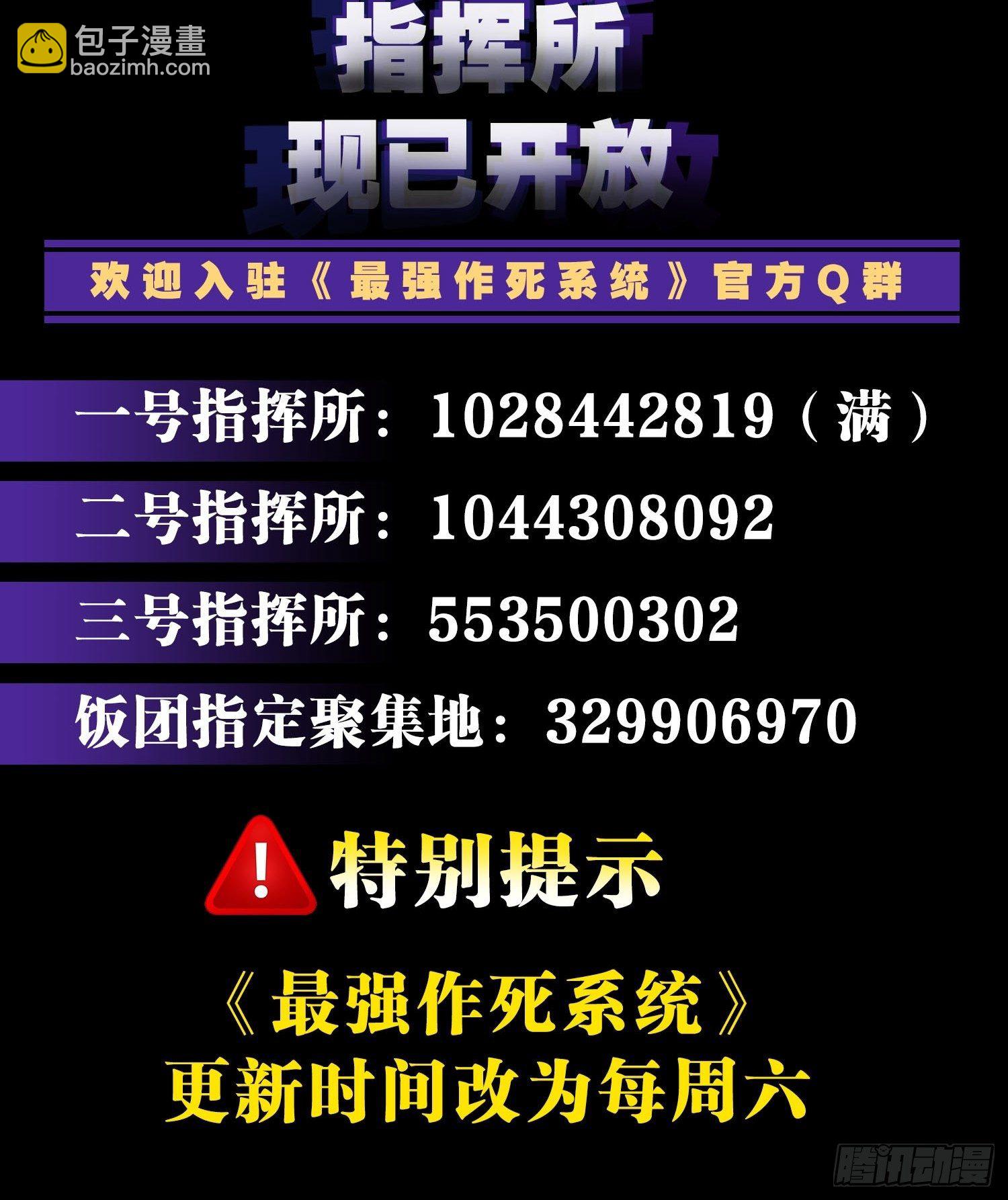 🍲最强作死系统 土遁大蛇丧尸丸 第44页