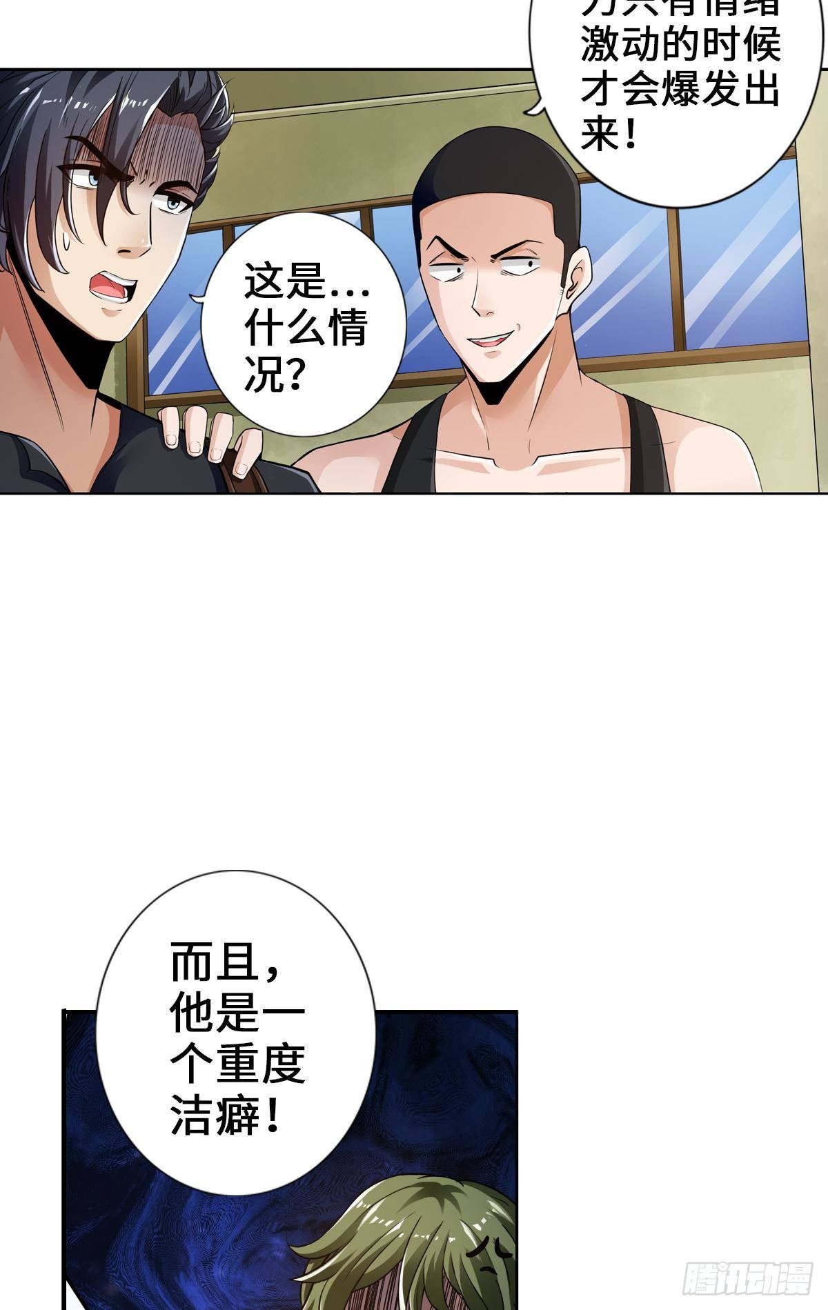 🍲最强作死系统 土遁大蛇丧尸丸 第7页