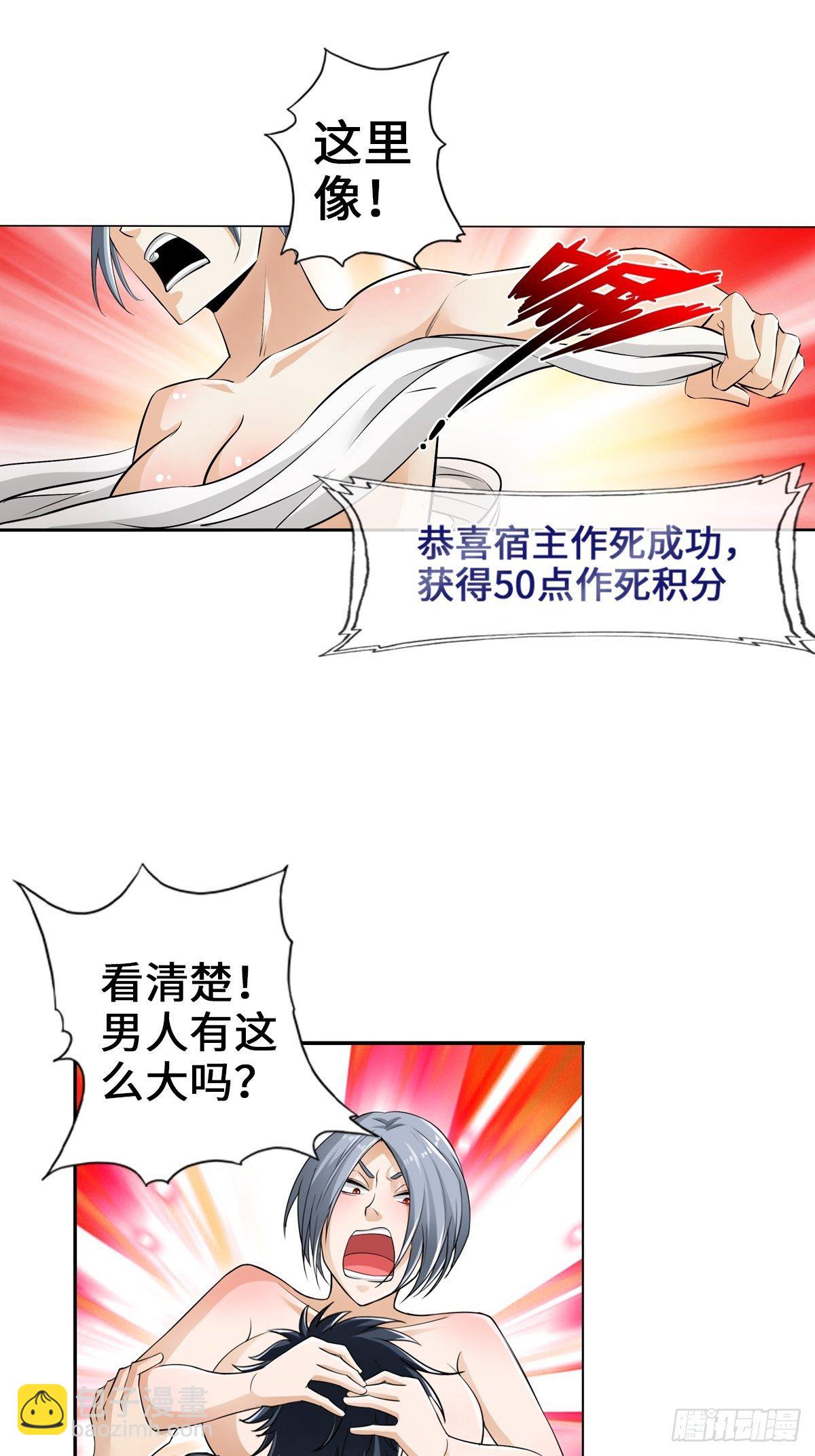🍲最强作死系统 有偿服务 第13页