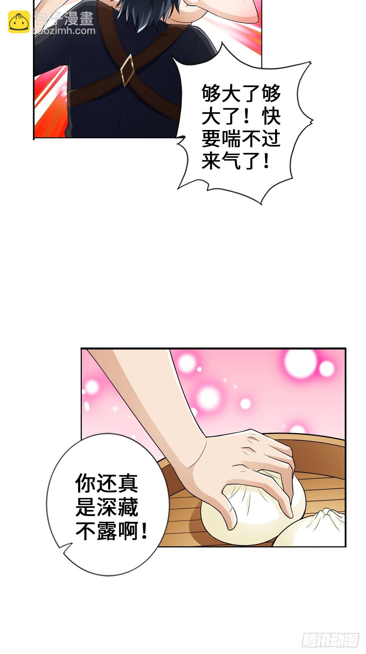 🍲最强作死系统 有偿服务 第14页