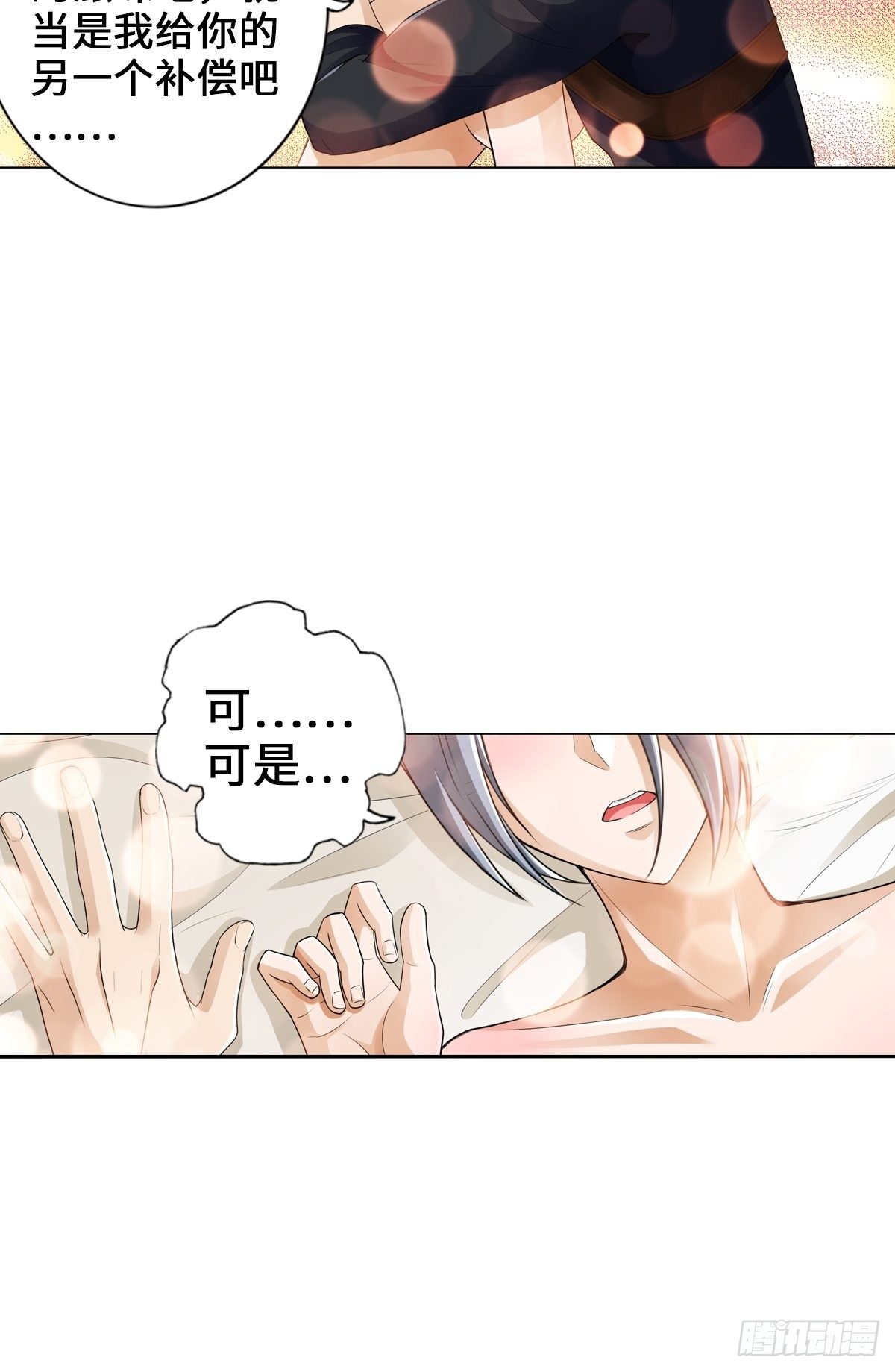 🍲最强作死系统 有偿服务 第16页
