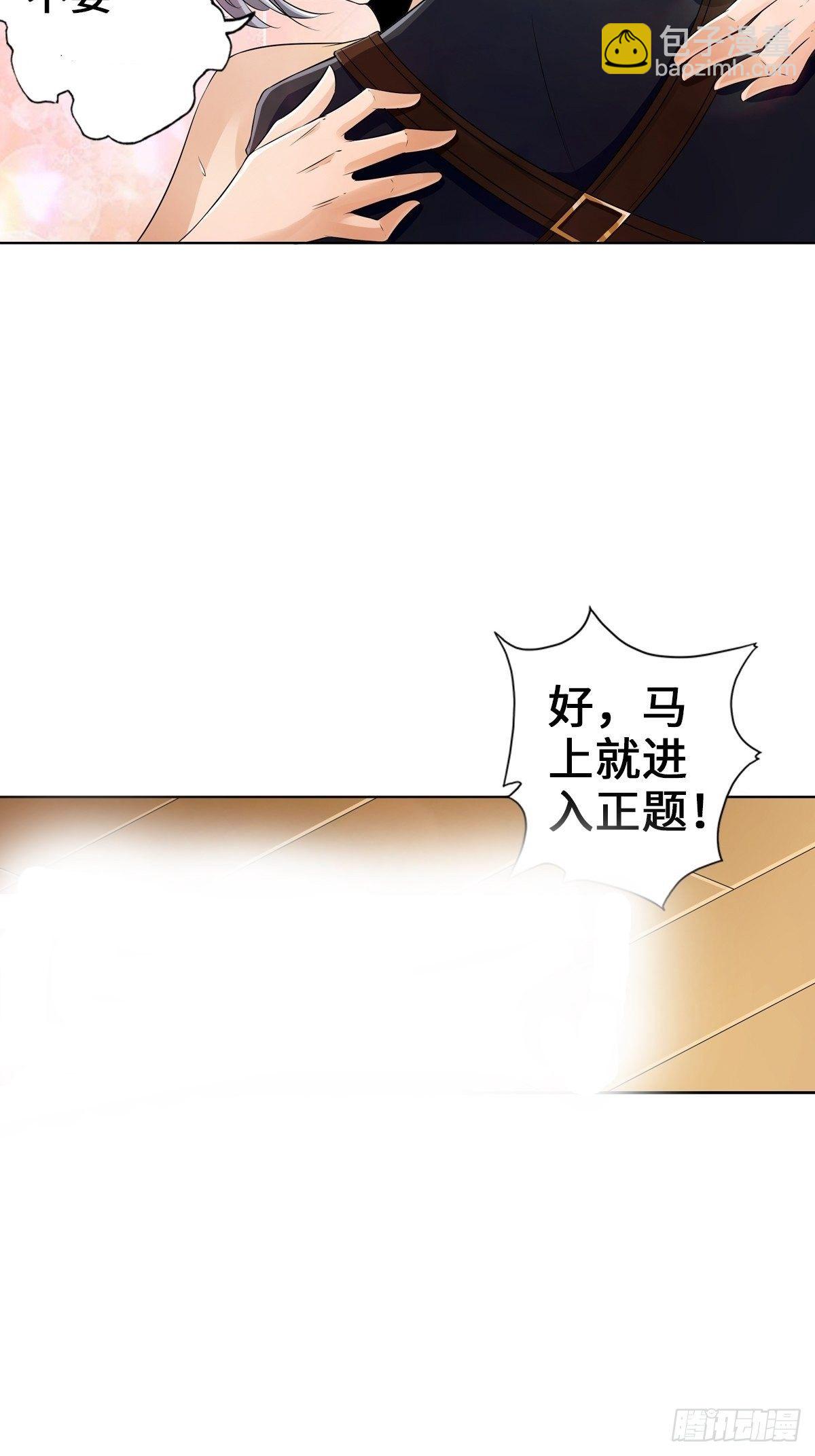 🍲最强作死系统 有偿服务 第19页
