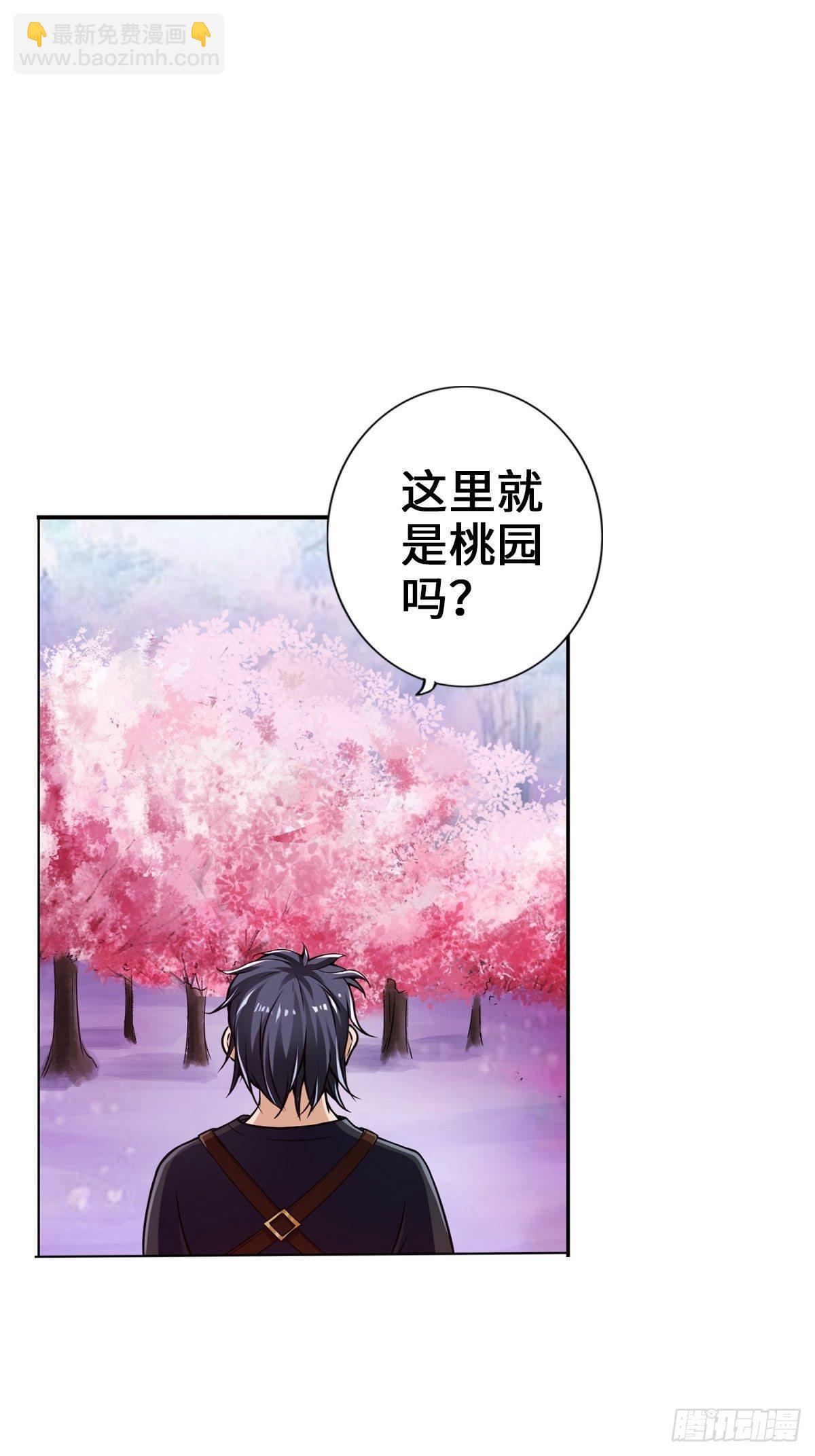 🍲最强作死系统 有偿服务 第21页
