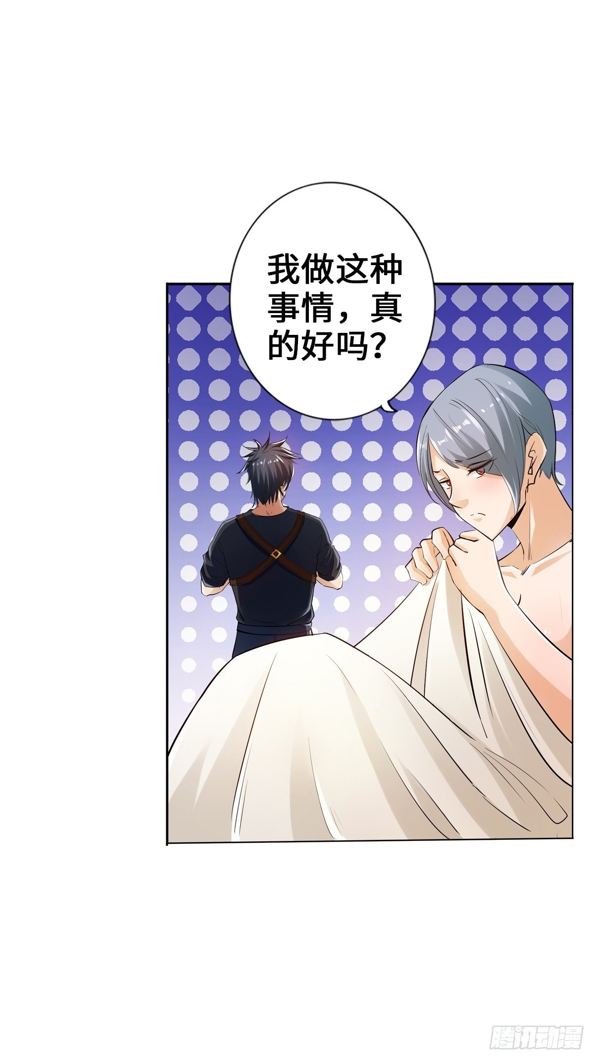 🍲最强作死系统 有偿服务 第23页