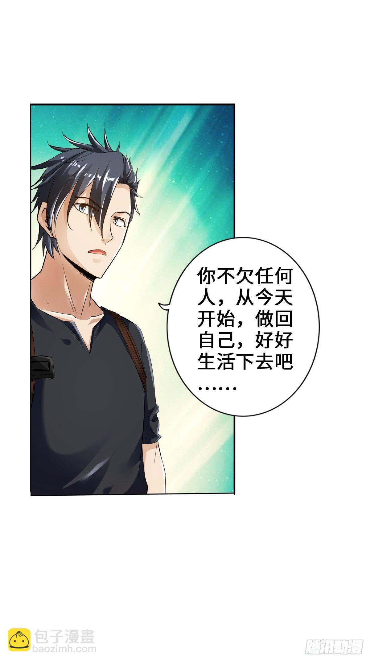 🍲最强作死系统 有偿服务 第24页
