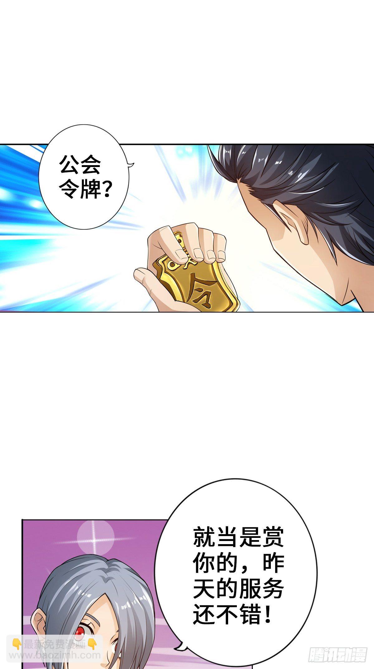 🍲最强作死系统 有偿服务 第26页
