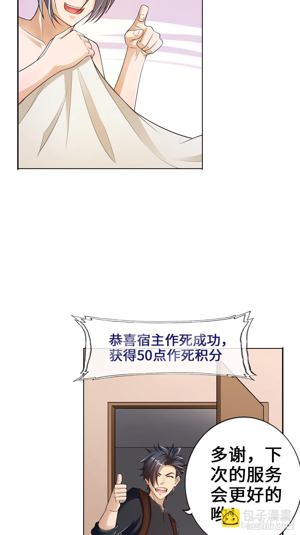 🍲最强作死系统 有偿服务 第27页