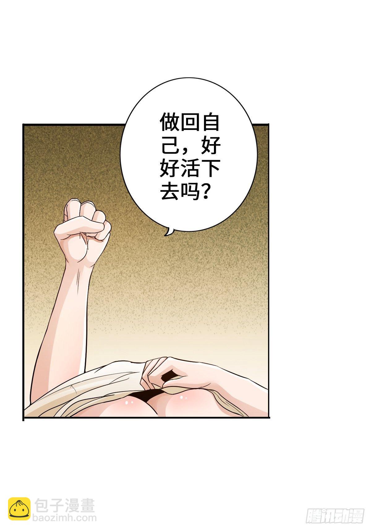🍲最强作死系统 有偿服务 第29页