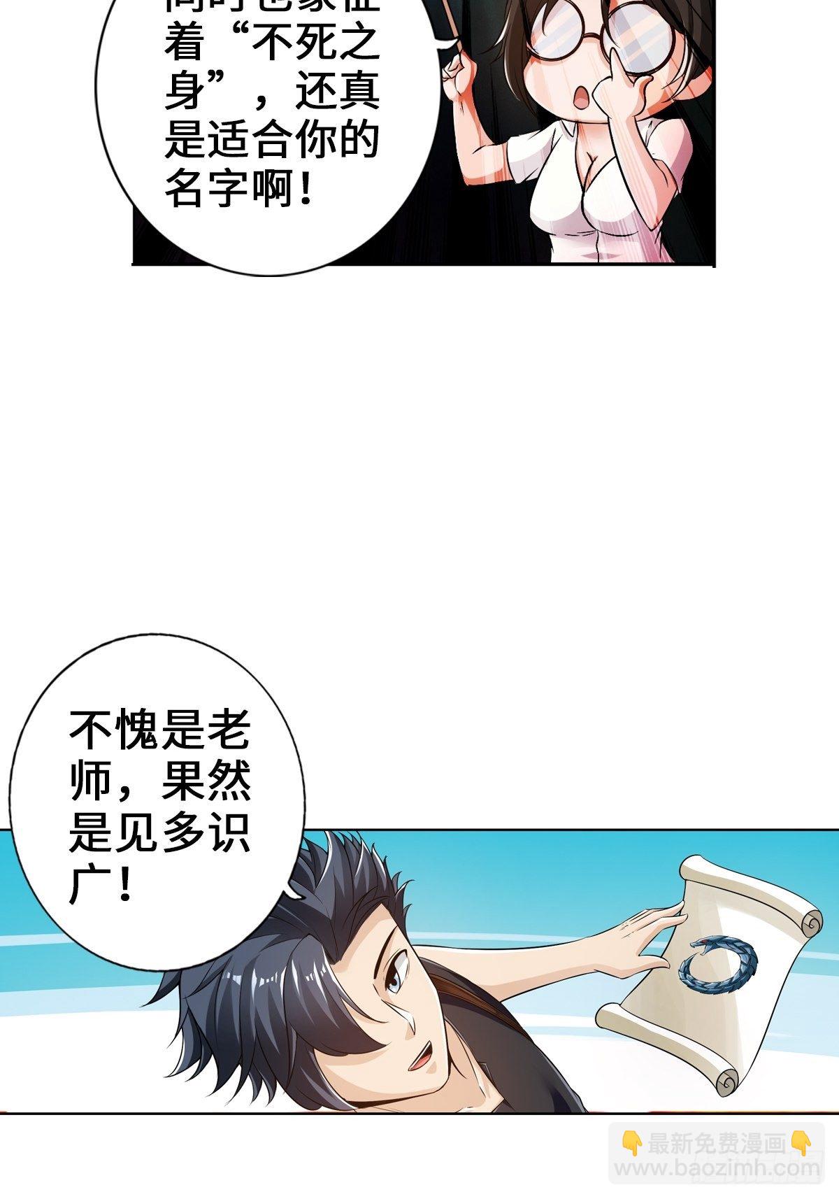 🍲最强作死系统 有偿服务 第35页