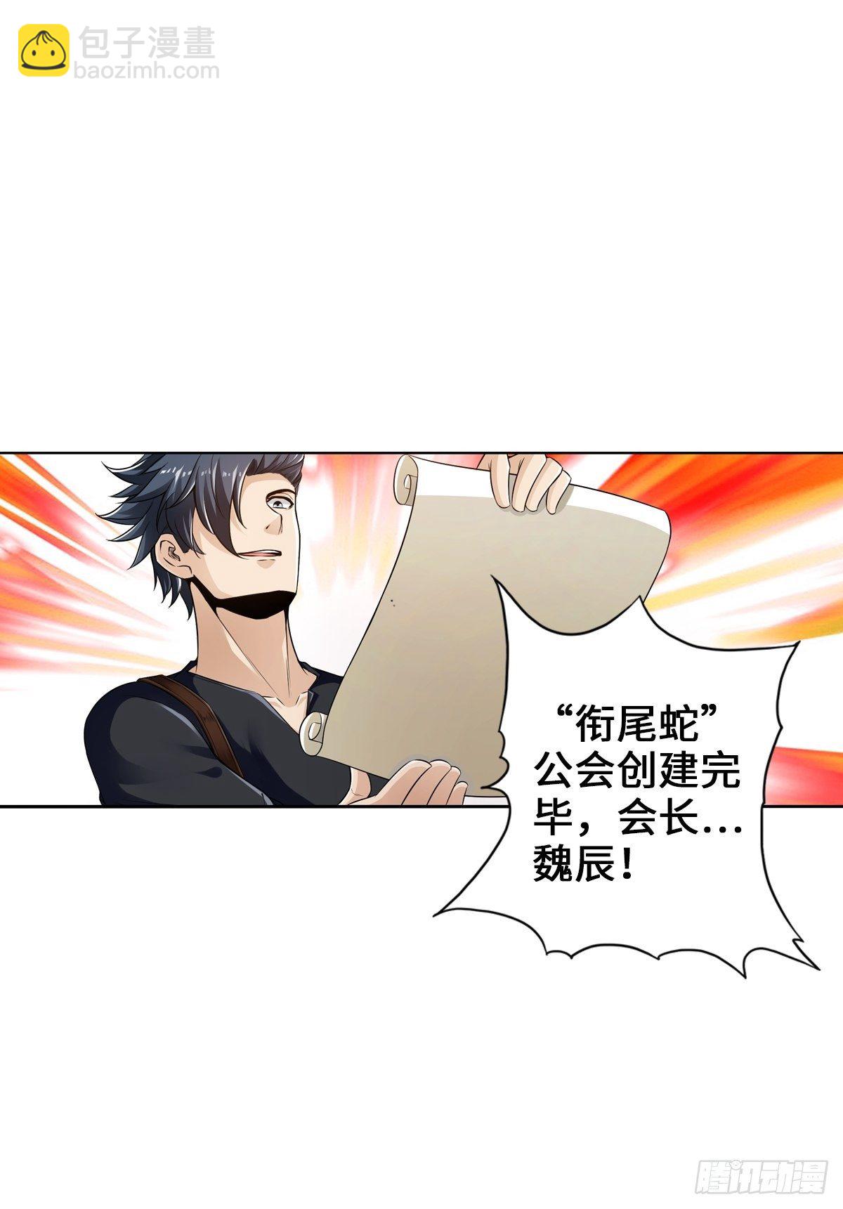 🍲最强作死系统 有偿服务 第36页