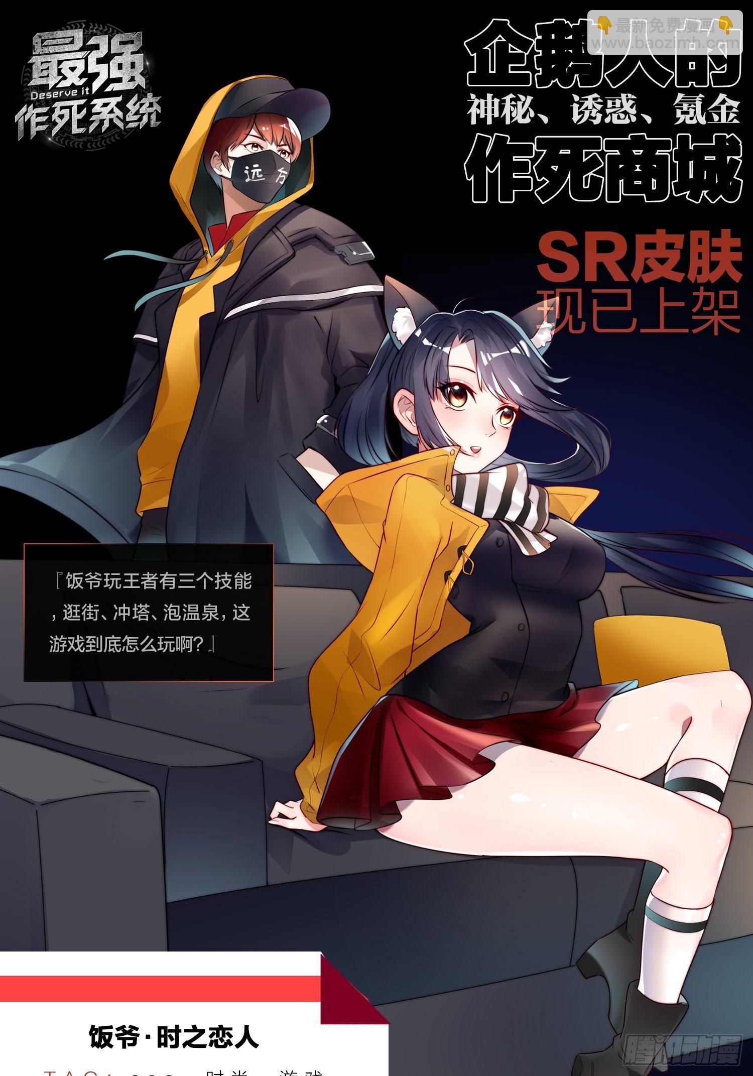 🍲最强作死系统 有偿服务 第37页