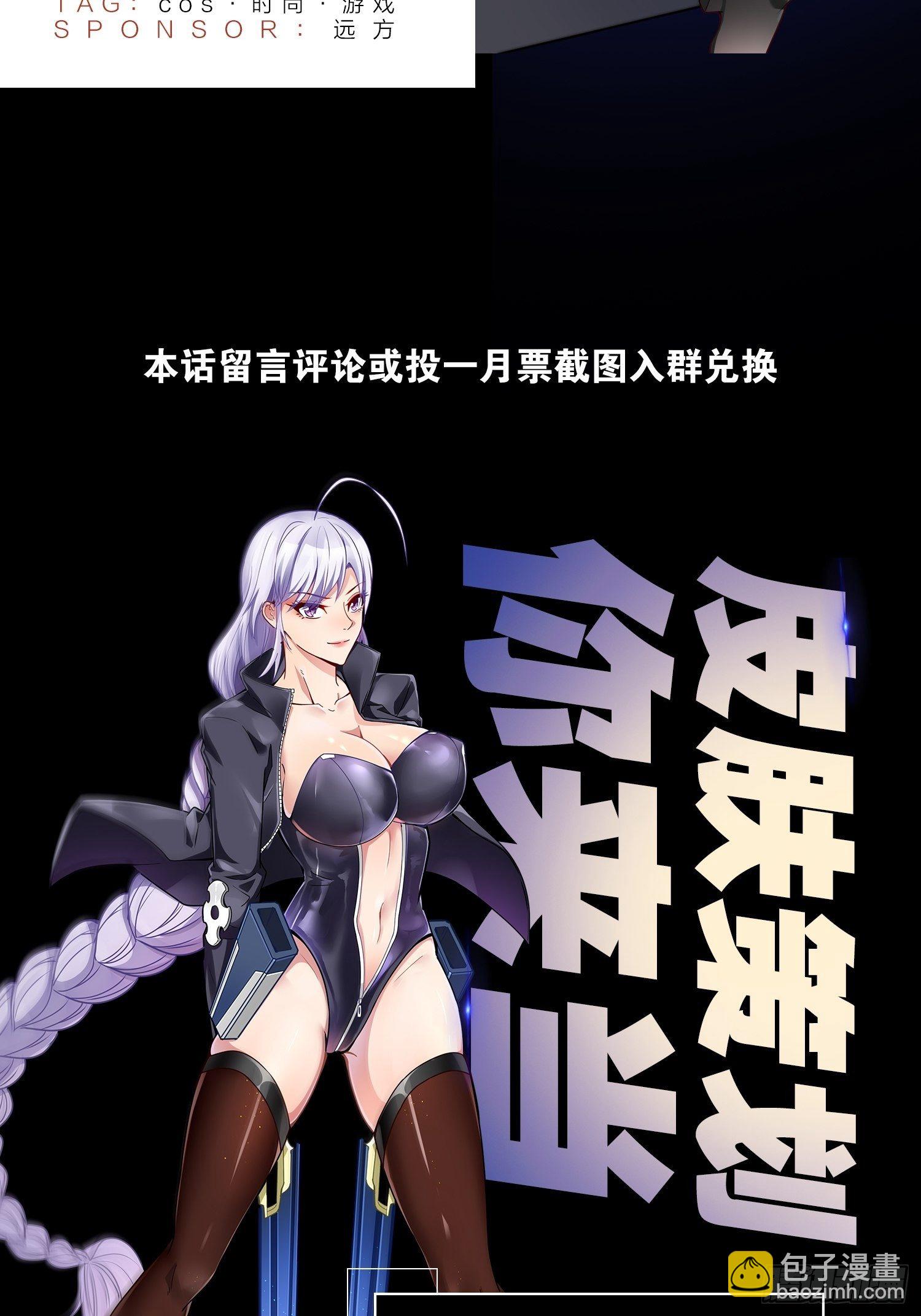 🍲最强作死系统 有偿服务 第38页