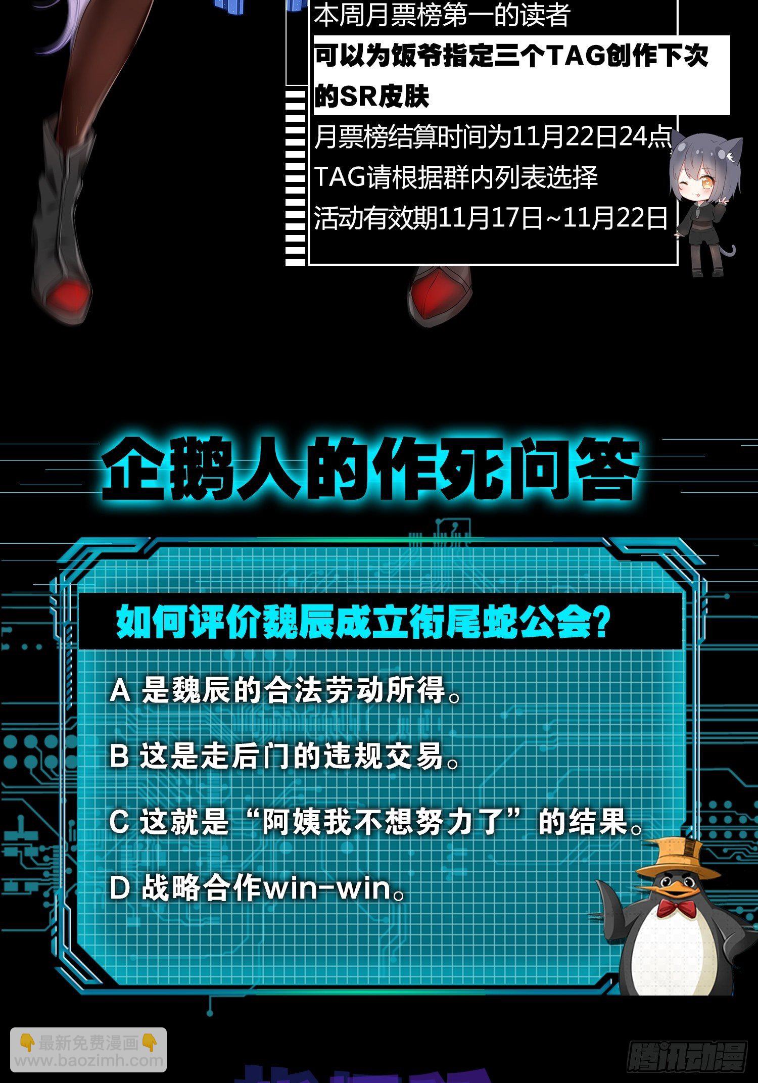 🍲最强作死系统 有偿服务 第39页