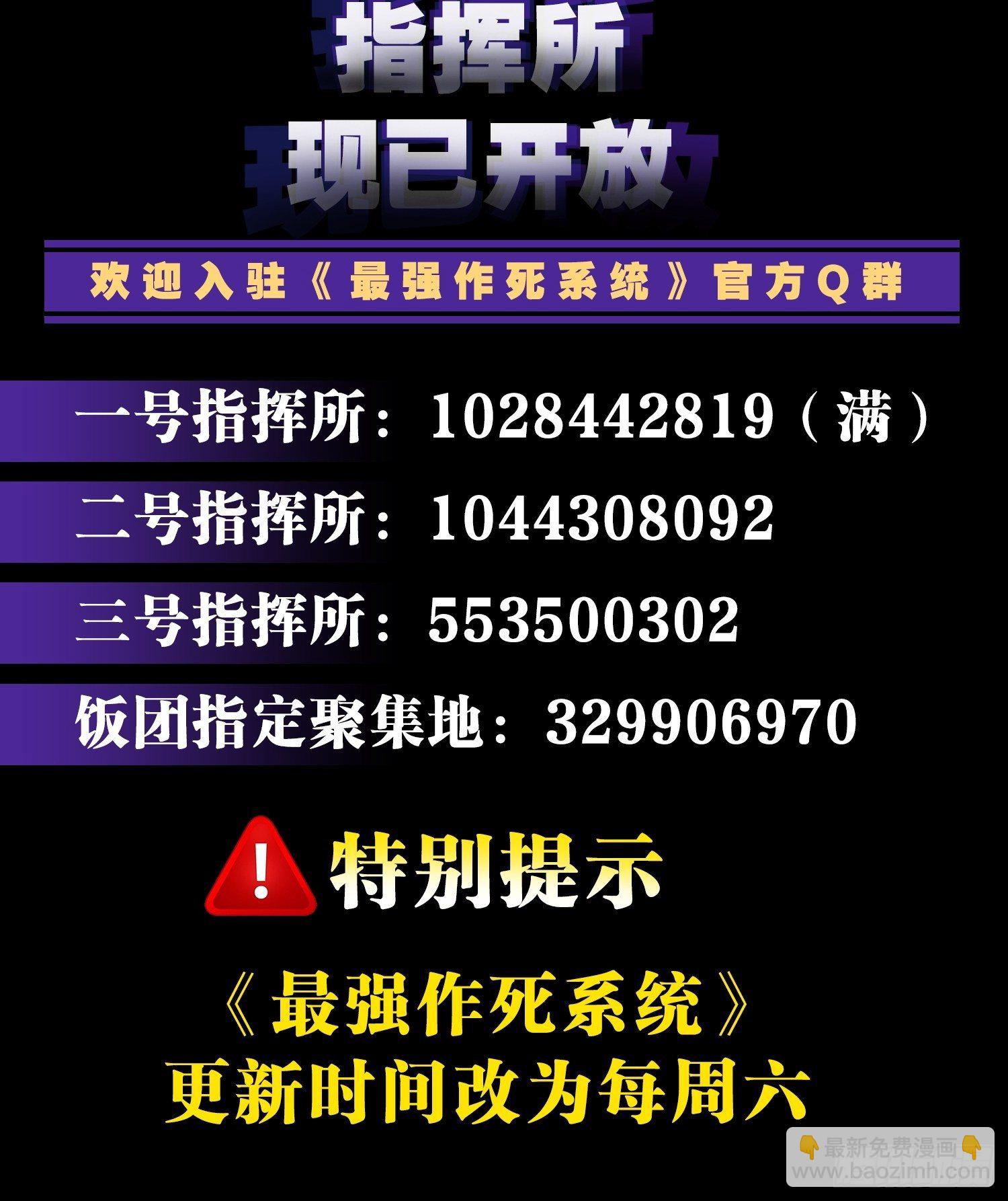 🍲最强作死系统 有偿服务 第40页